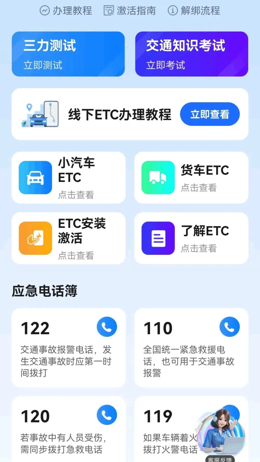 ����ETC���ӷ���(������������)v1.0.1 �ٷ������ͼ0