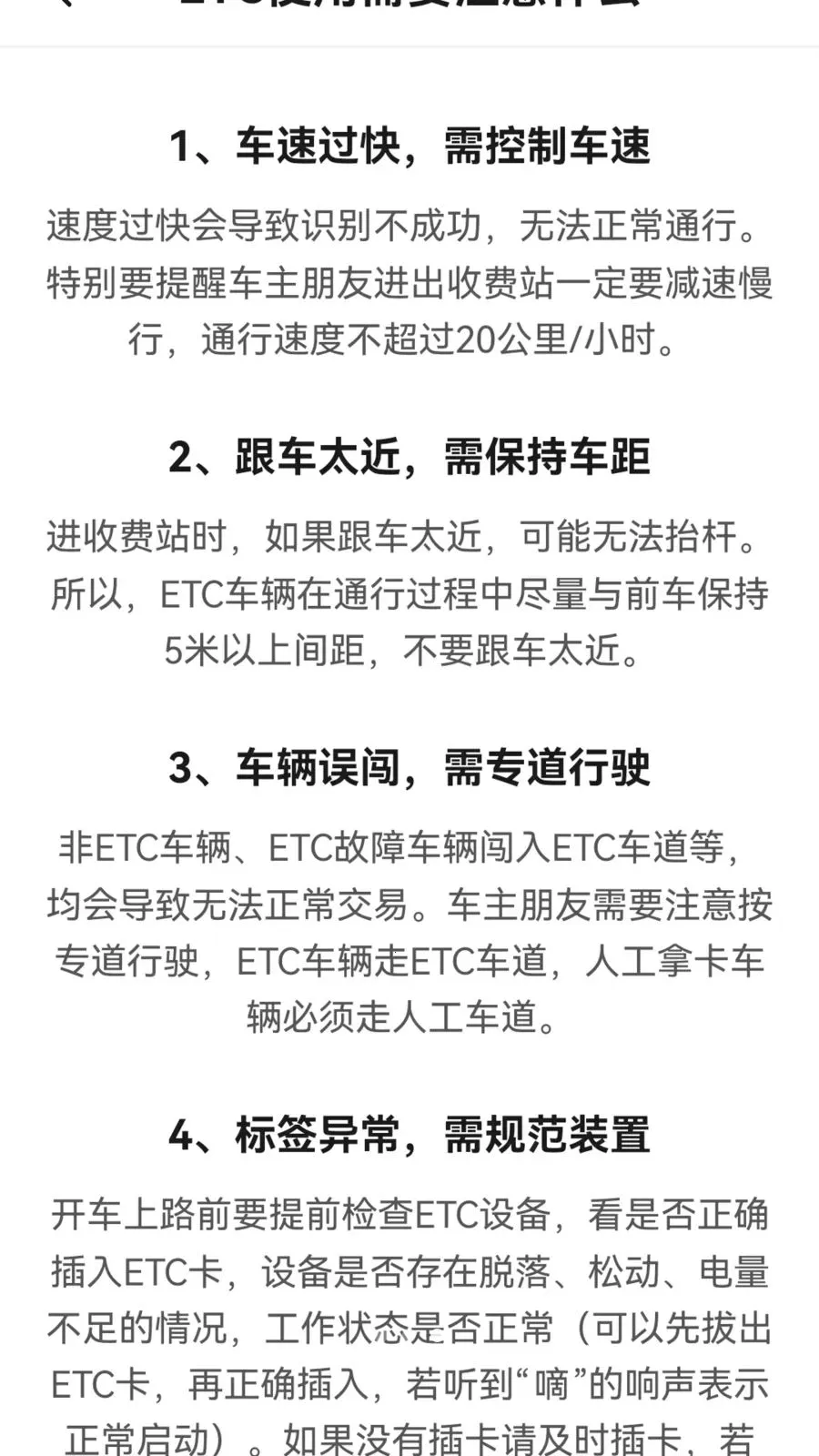 ����ETC���ӷ���(������������)v1.0.1 �ٷ������ͼ2