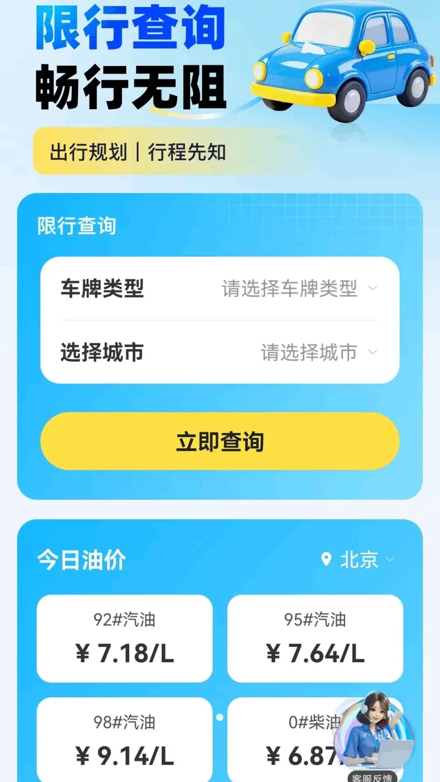 ����ETC���ӷ���(������������)v1.0.1 �ٷ������ͼ1