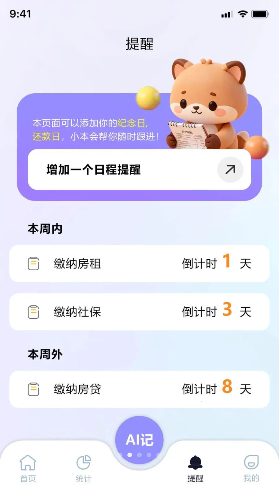 ��С��������������(��������Ӧ��)v1.0.0 �ٷ������ͼ1