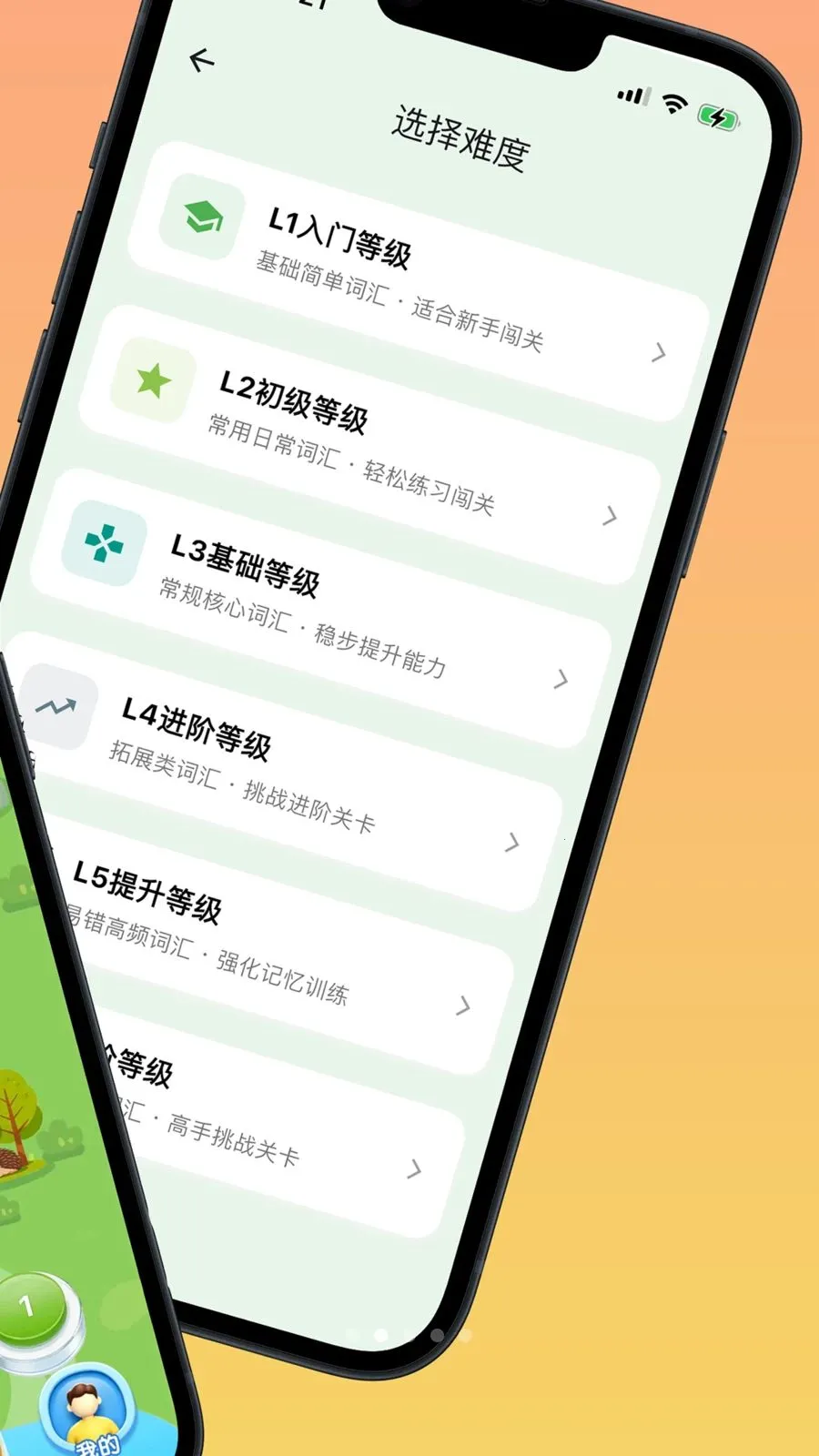 Ȥѧ�������ֻ���v2.0.1 �ٷ������ͼ1
