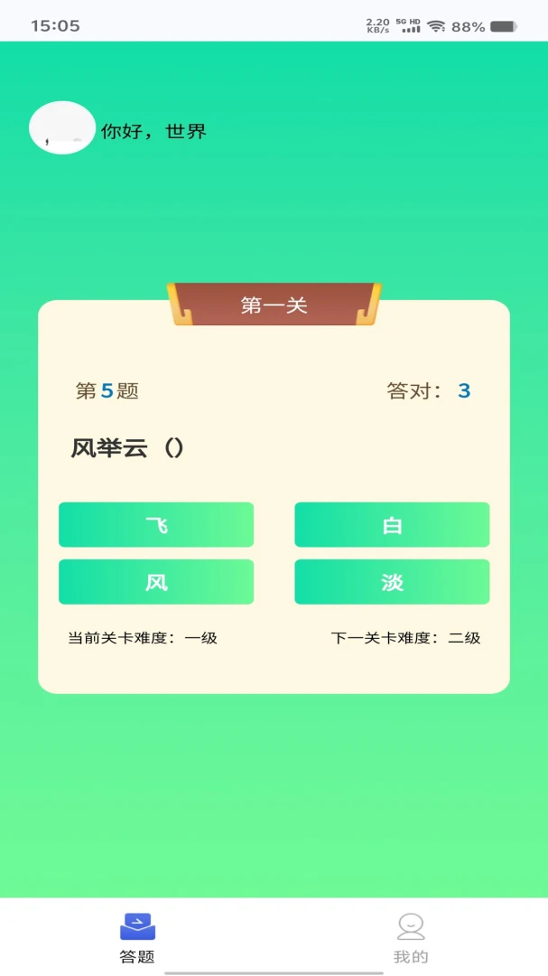 ���켯��(�³�����Ϸ)v1.0.1 ��׿���ͼ2