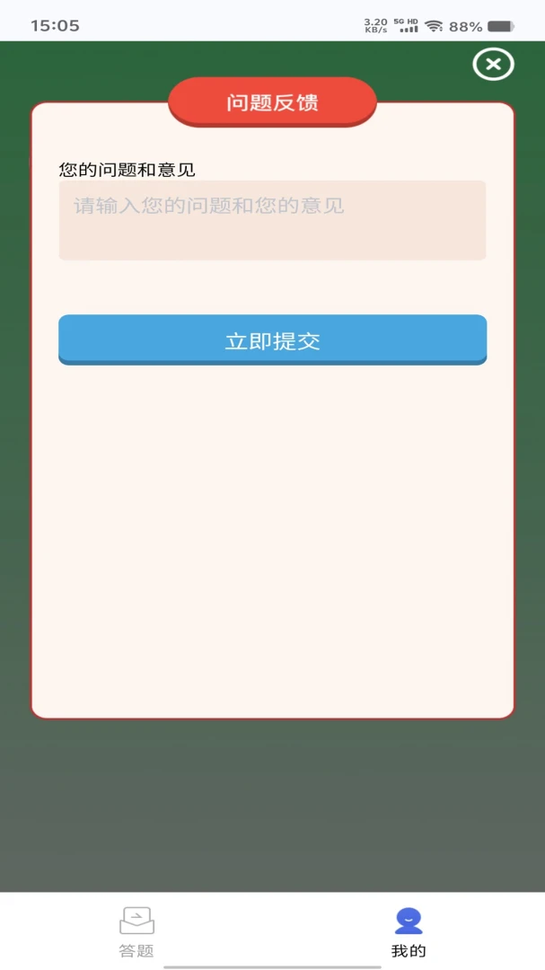 ���켯��(�³�����Ϸ)v1.0.1 ��׿���ͼ0