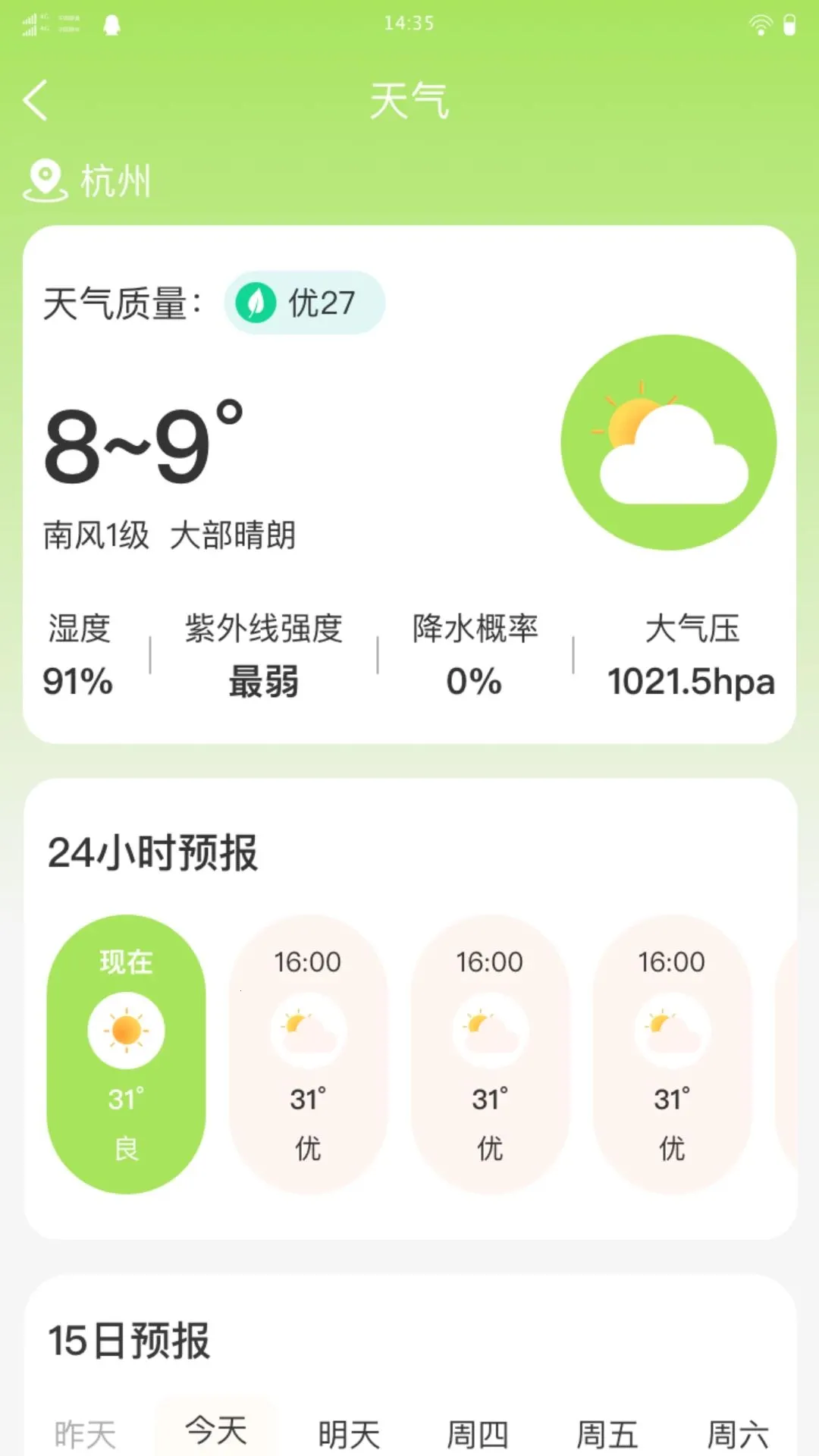 ����Զ�����а�׿���ֻ���v1.0.0 �ٷ������ͼ3
