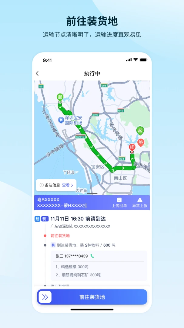 �������˼�ʻԱ��(˾���ӵ�App)v1.3.4.4 �ٷ������ͼ1