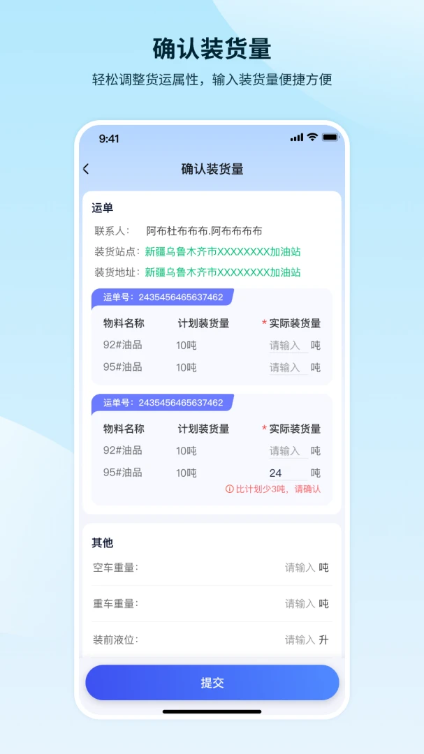 �������˼�ʻԱ��(˾���ӵ�App)v1.3.4.4 �ٷ������ͼ3