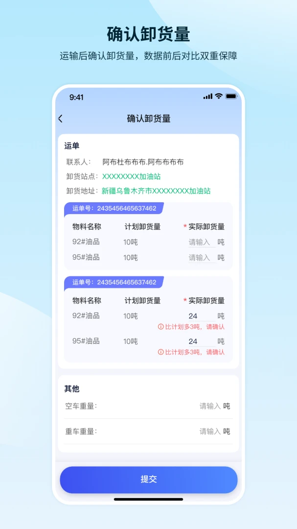 �������˼�ʻԱ��(˾���ӵ�App)v1.3.4.4 �ٷ������ͼ2