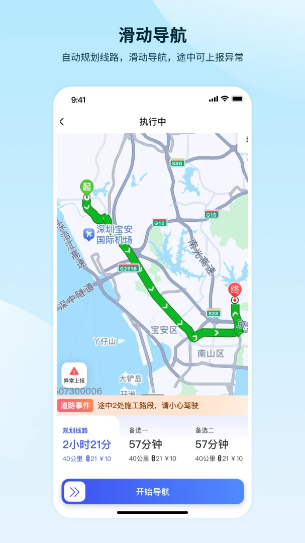 �������˼�ʻԱ��(˾���ӵ�App)v1.3.4.4 �ٷ������ͼ0