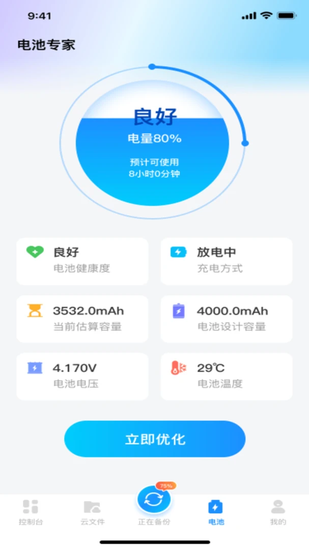 ΢�����¼����max(�ֻ���������)v1.0.3 �ٷ������ͼ0