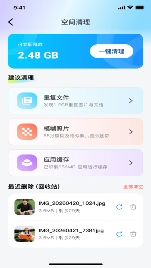 ΢�����¼����max(�ֻ���������)v1.0.3 �ٷ������ͼ3