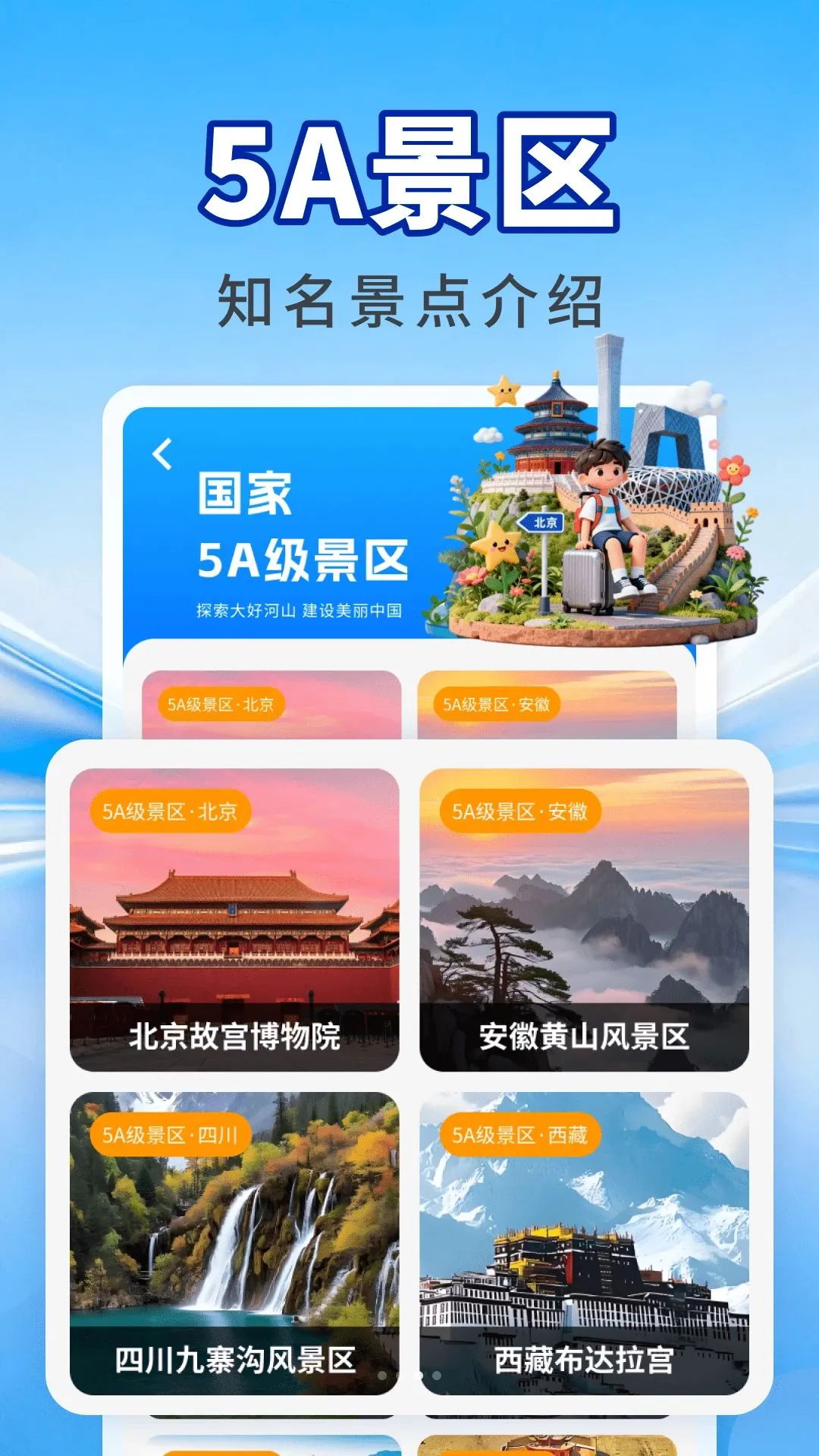 ��Ʊ��һ����(���г̲�ѯ)v1.0.1 ��Ѱ��ͼ2