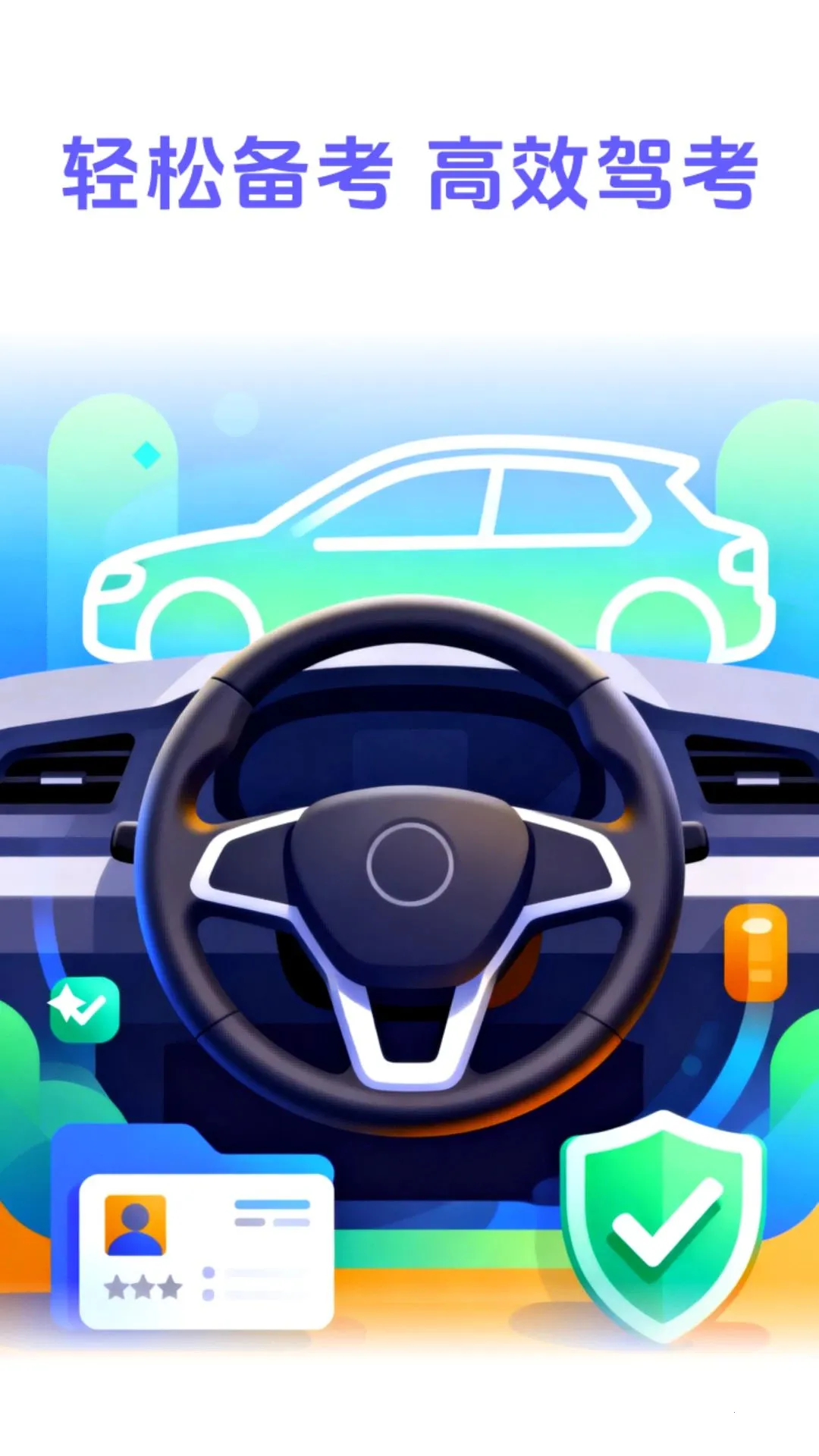 ��֪�ݿ�ͨ2026���°汾v1.0.0 ��׿���ͼ0