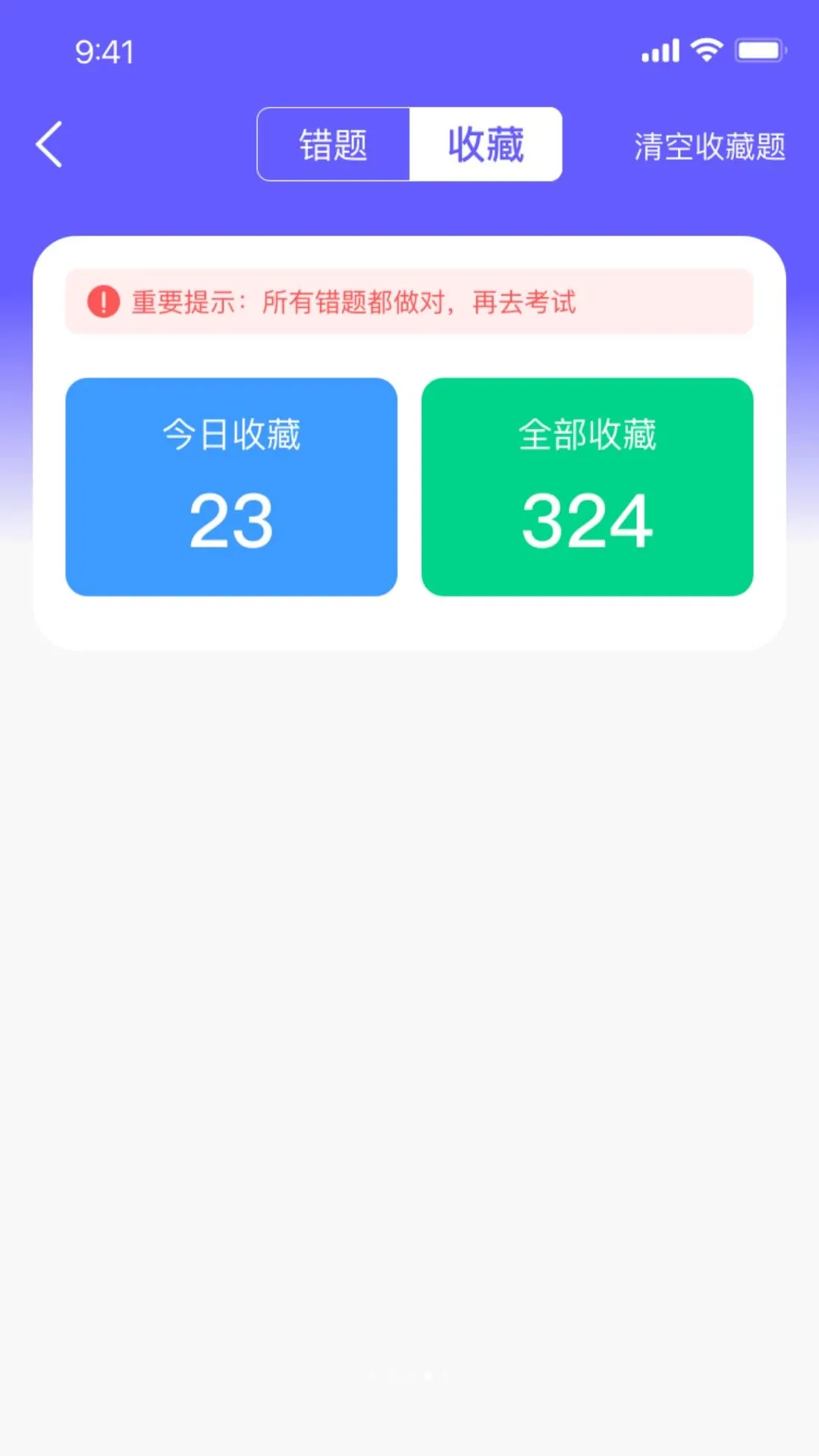 ��֪�ݿ�ͨ2026���°汾v1.0.0 ��׿���ͼ3