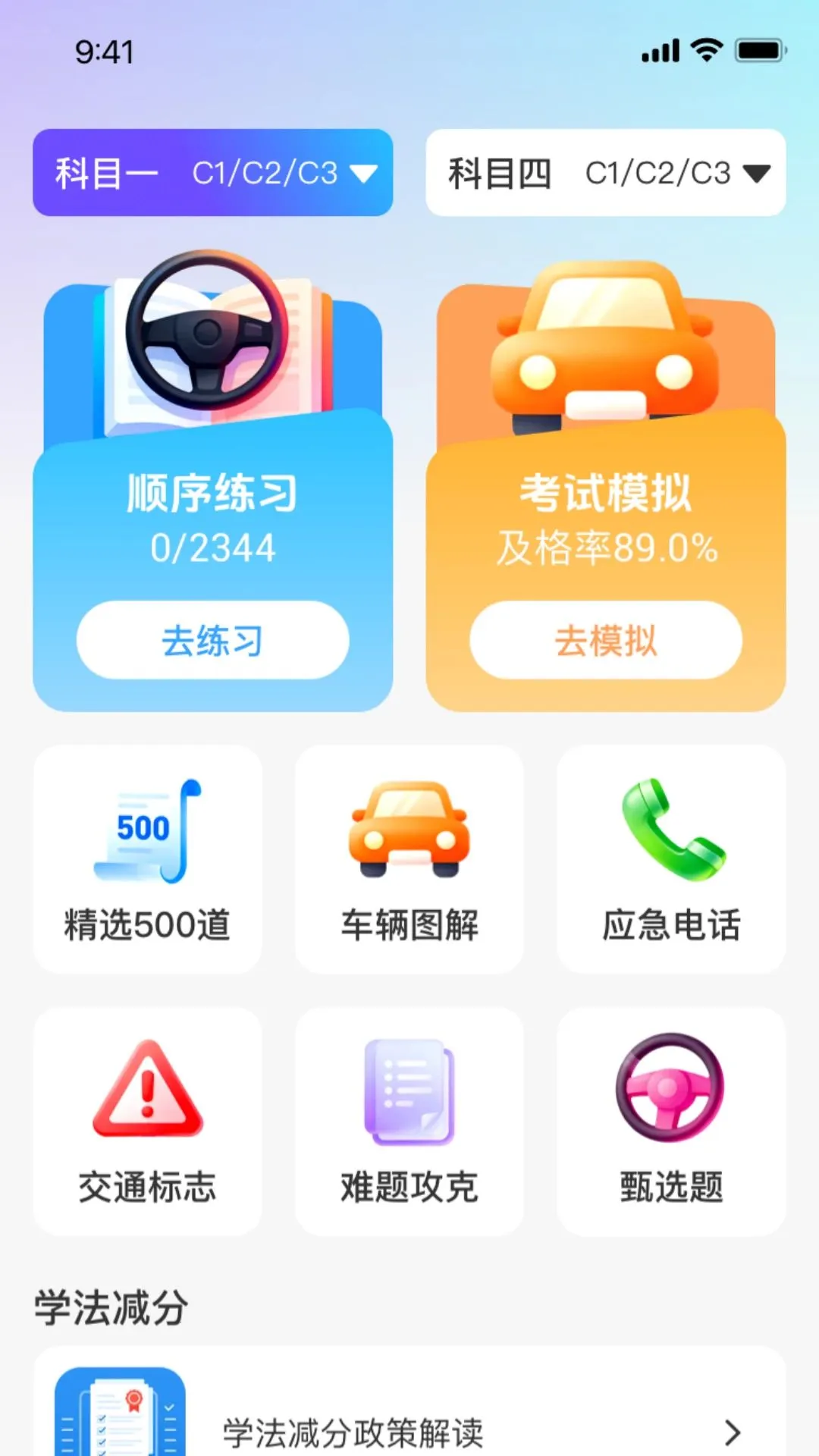 ��֪�ݿ�ͨ2026���°汾v1.0.0 ��׿���ͼ1