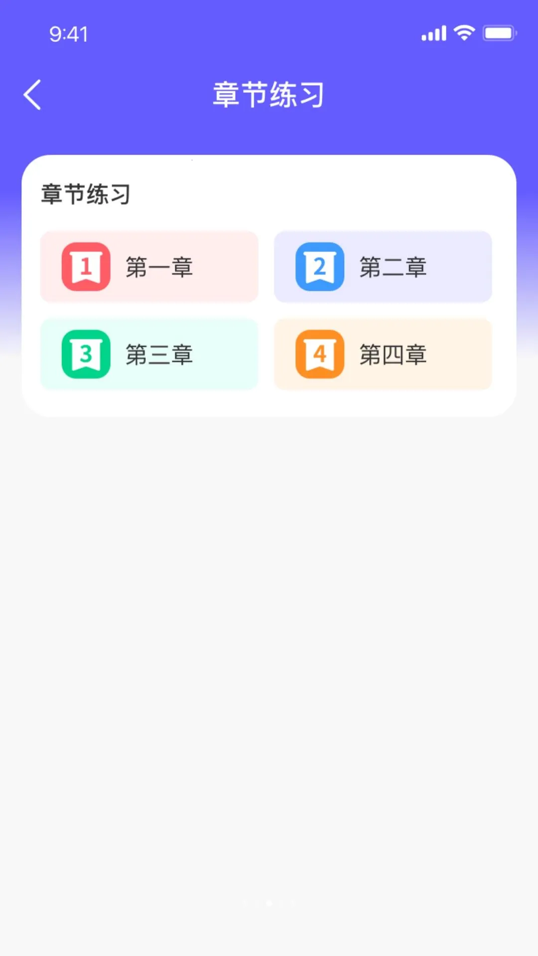 ��֪�ݿ�ͨ2026���°汾v1.0.0 ��׿���ͼ2