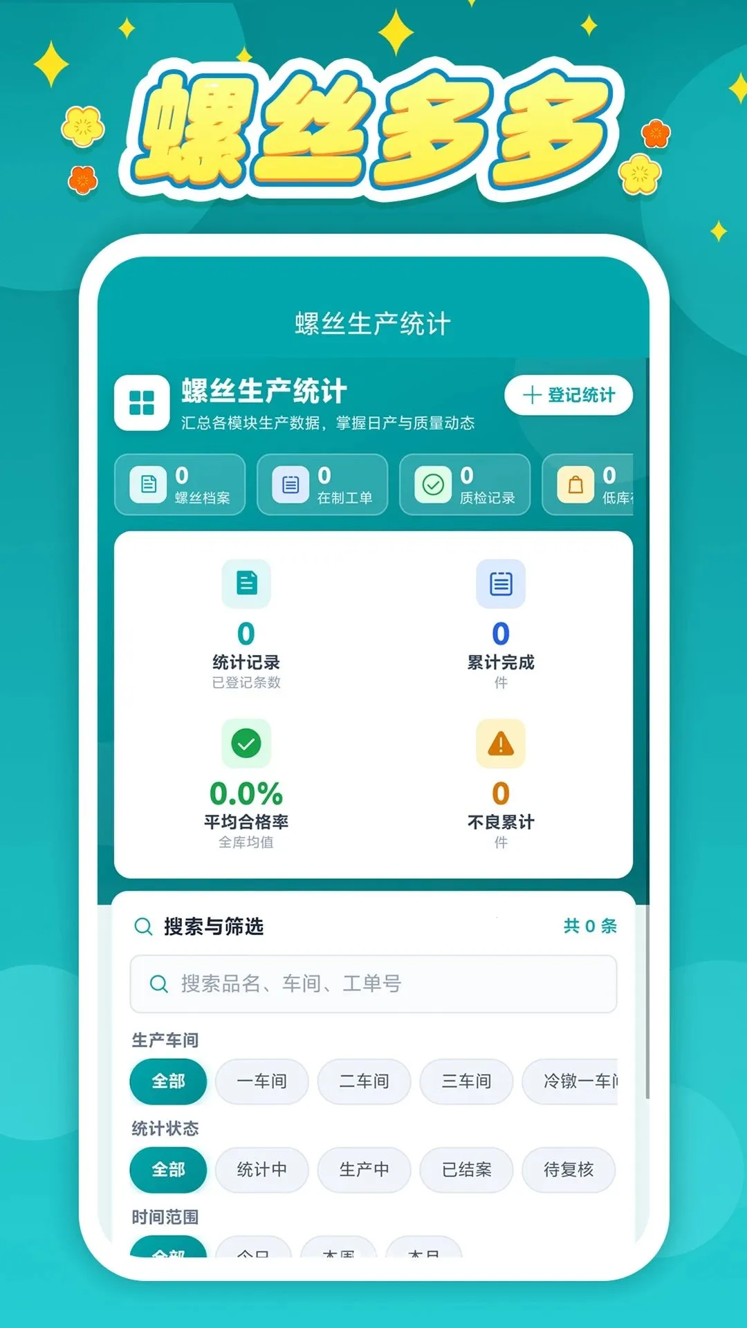 ��˿���(��˿��������)v1.0.1 �ٷ������ͼ1
