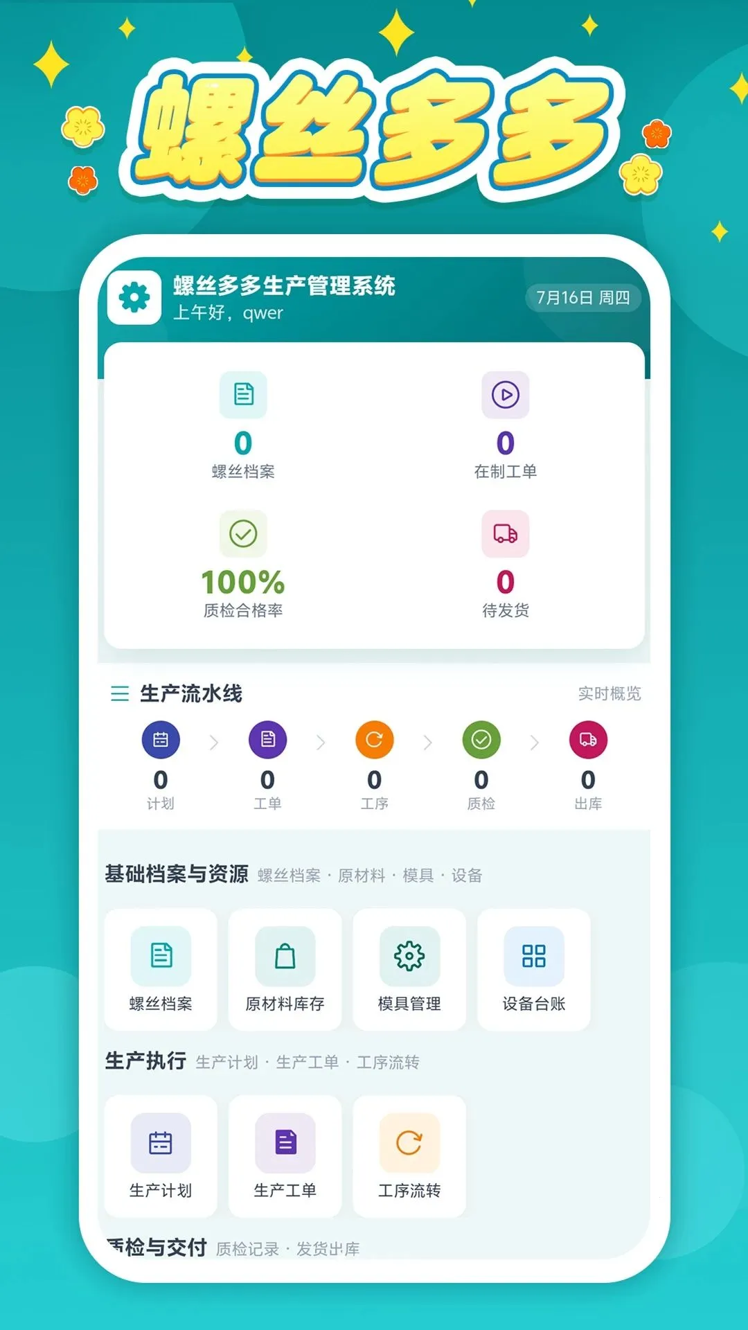 ��˿���(��˿��������)v1.0.1 �ٷ������ͼ0