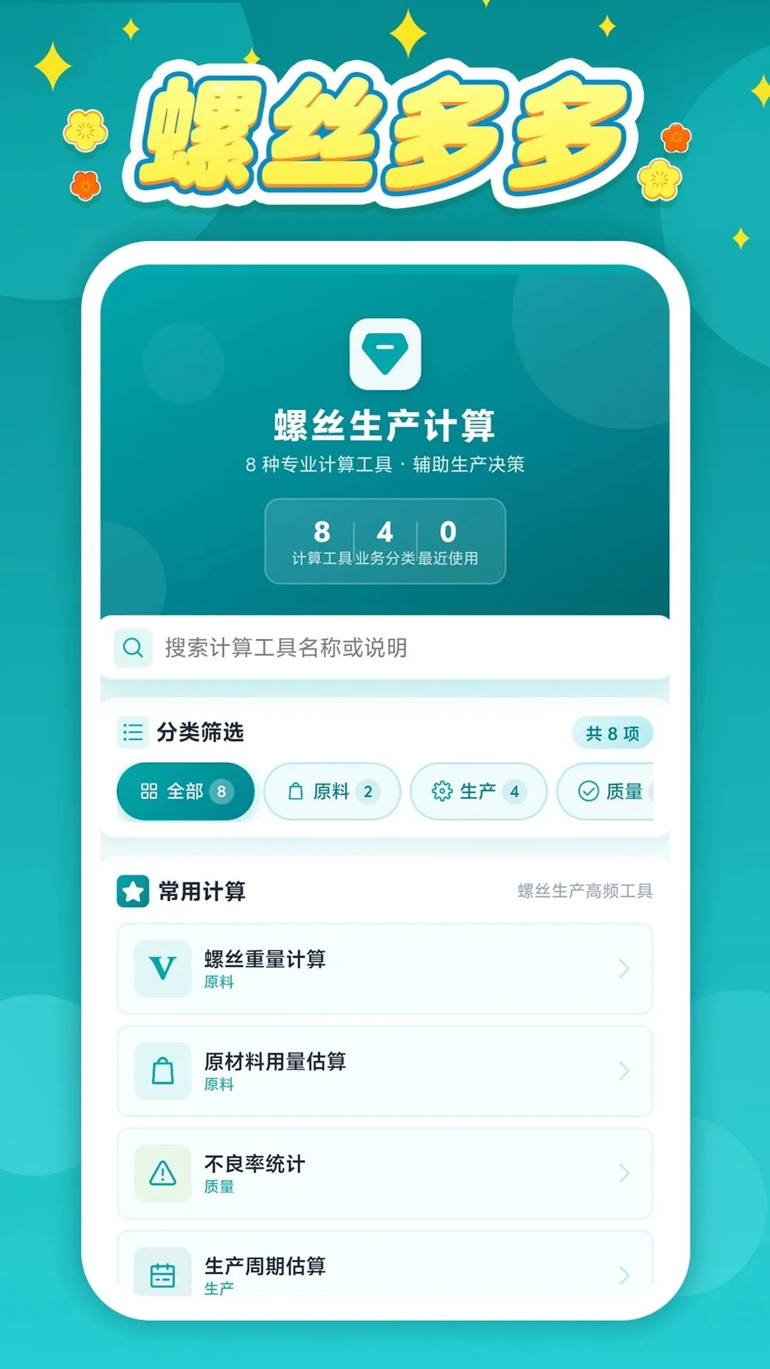 ��˿���(��˿��������)v1.0.1 �ٷ������ͼ2