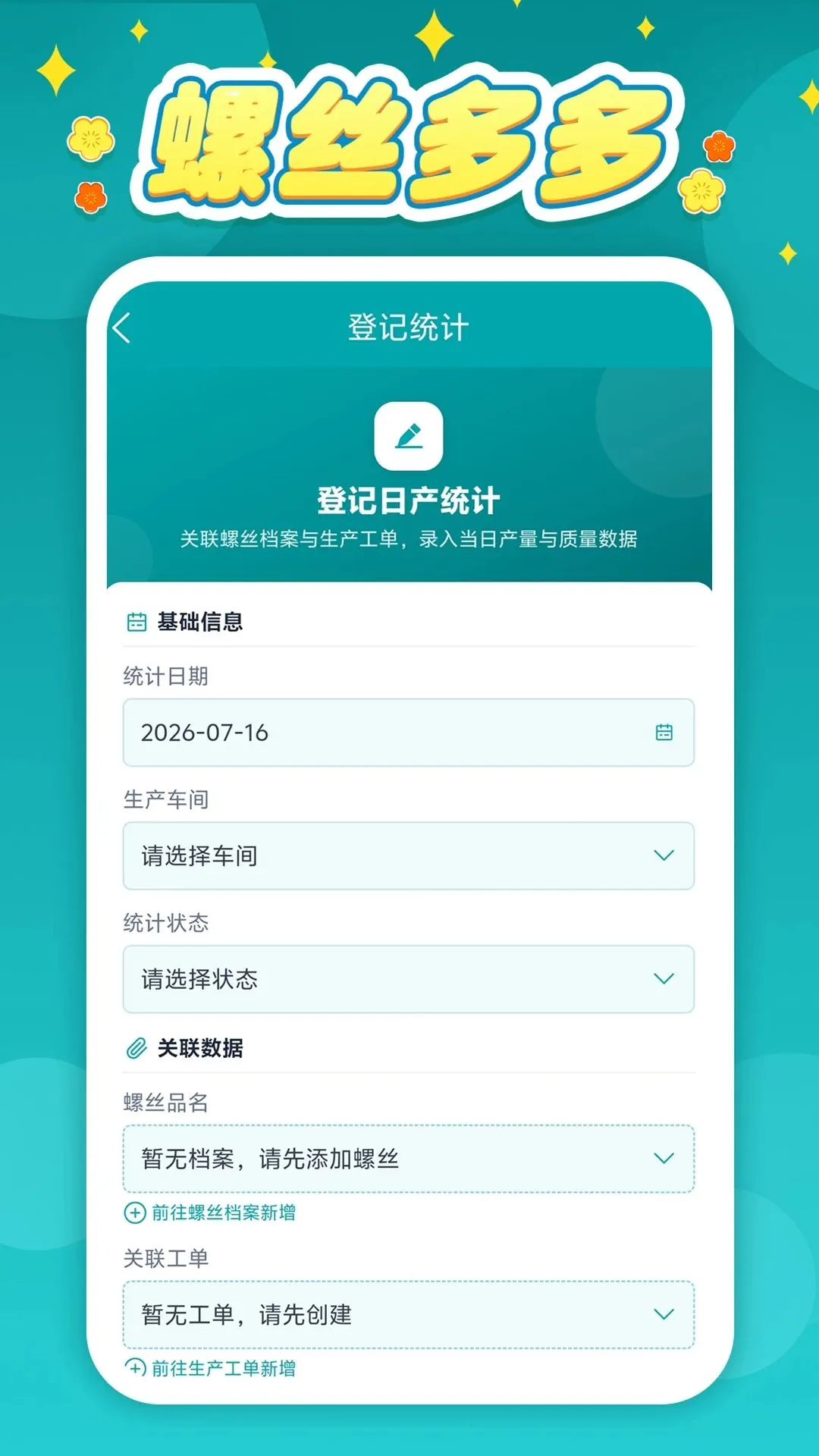 ��˿���(��˿��������)v1.0.1 �ٷ������ͼ3