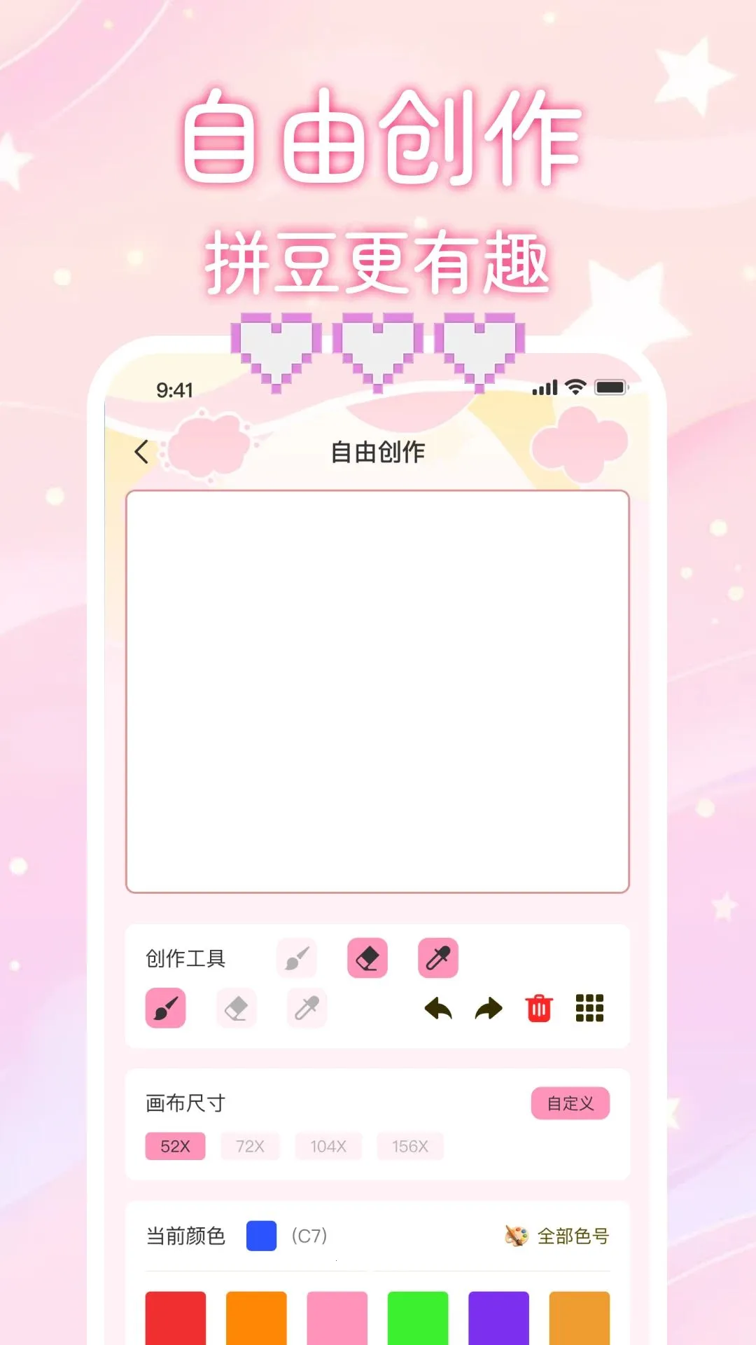 ΢ƴ��(ƴ������Ӧ��)v1.0.0 �ֻ����ͼ1