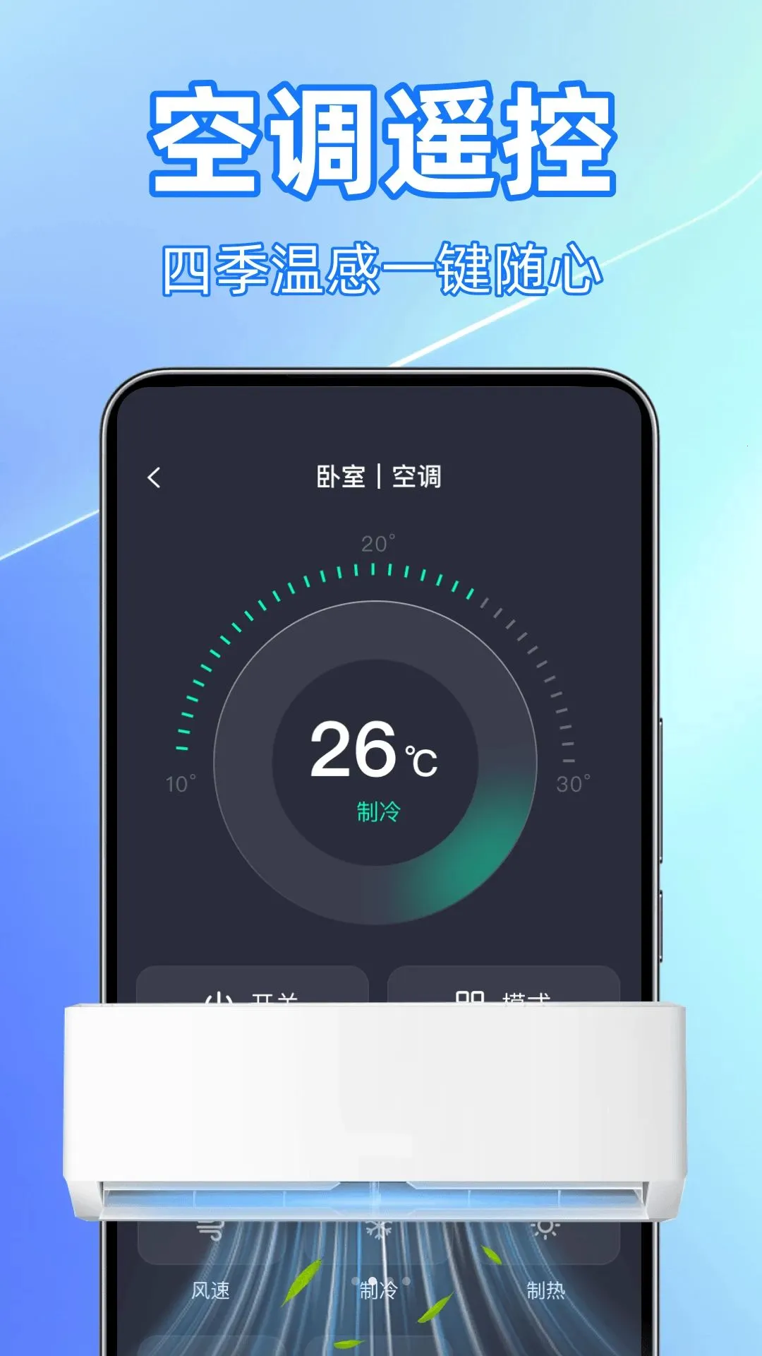 �յ�ң�ش�ȫ��׿���ֻ���v1.0 ��Ѱ��ͼ1