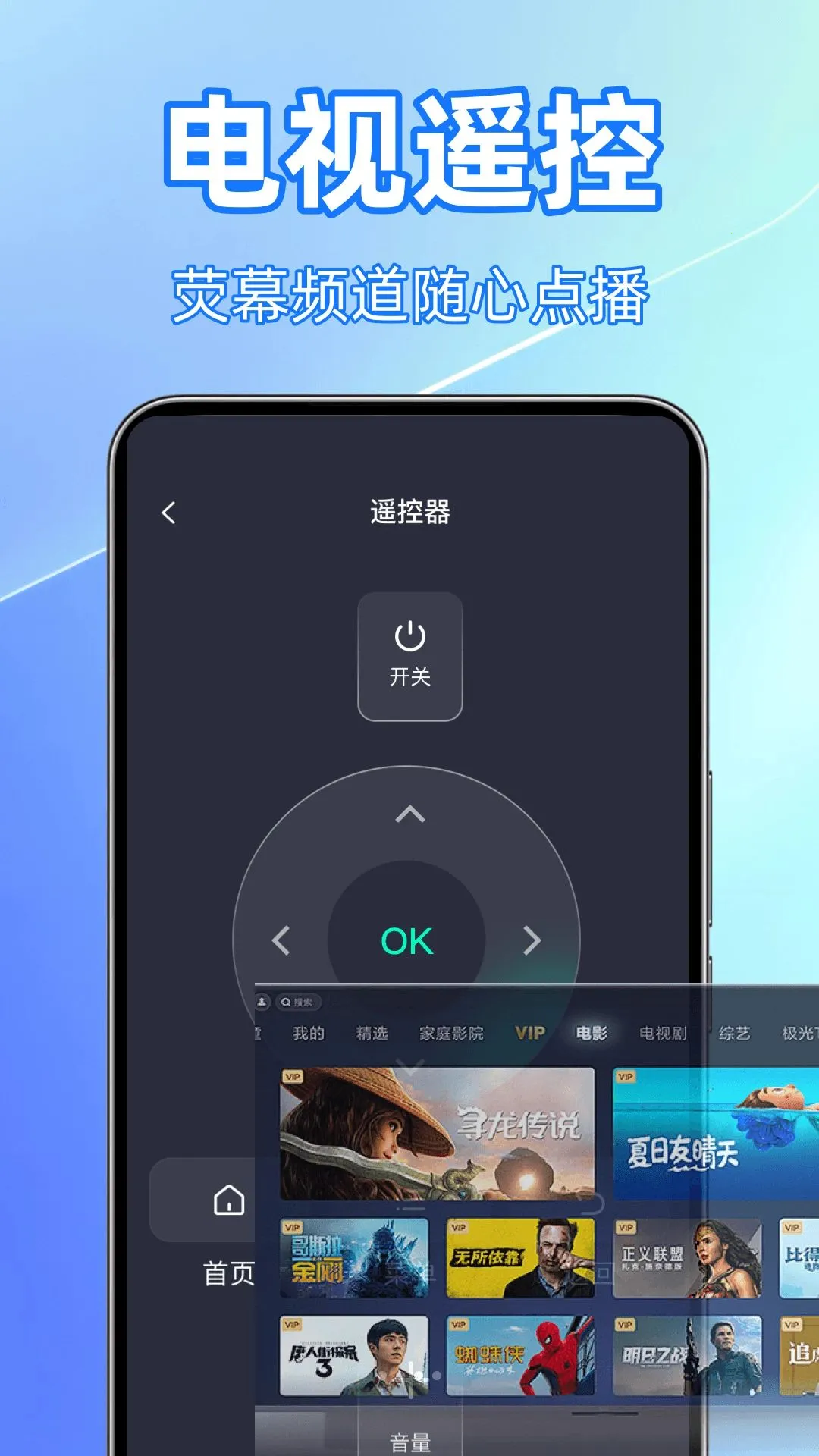 �յ�ң�ش�ȫ��׿���ֻ���v1.0 ��Ѱ��ͼ2