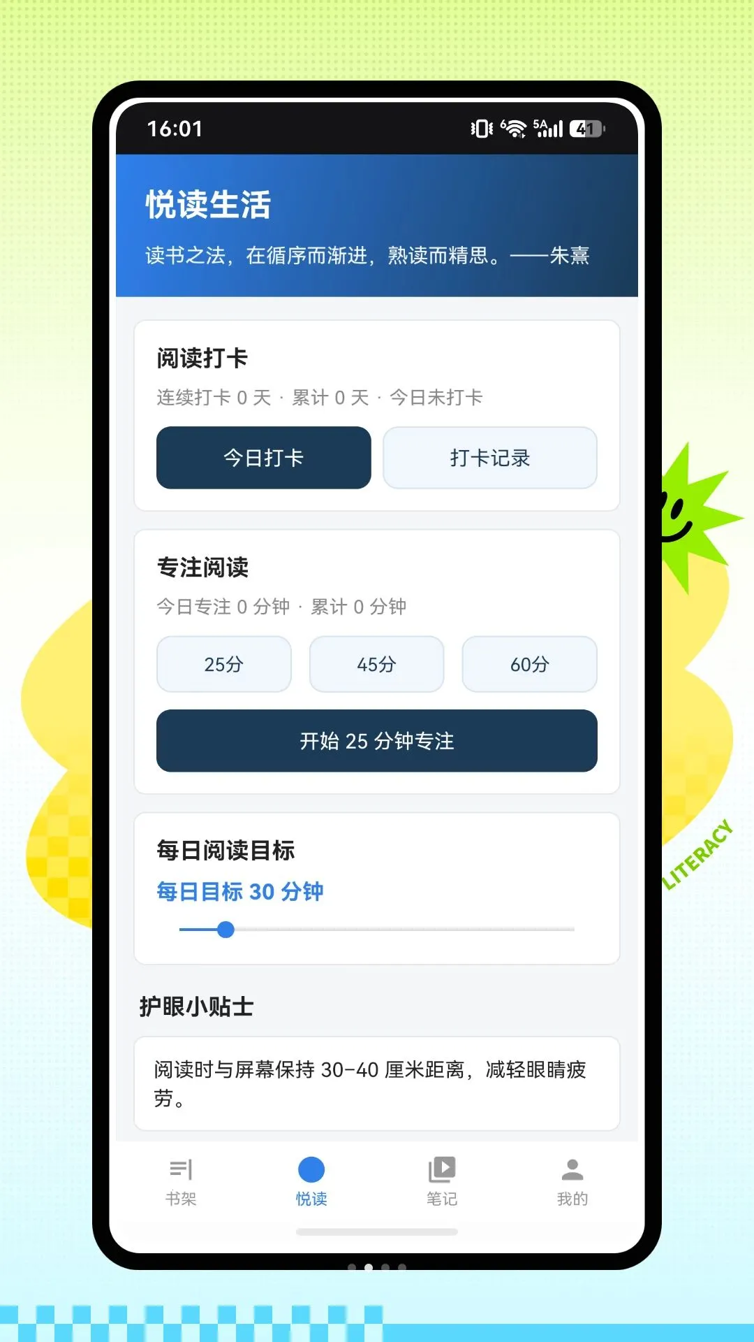 ��Ȥ�Ķ���(�������Ķ�����)v1.0.0 �ֻ����ͼ1