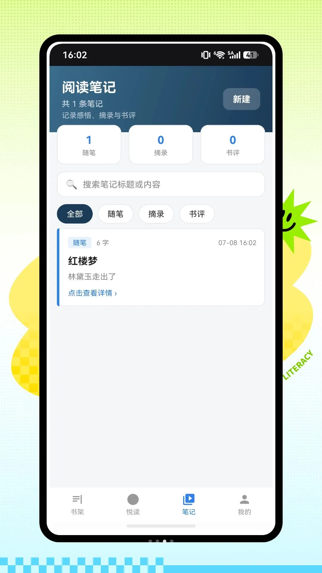 ��Ȥ�Ķ���(�������Ķ�����)v1.0.0 �ֻ����ͼ2