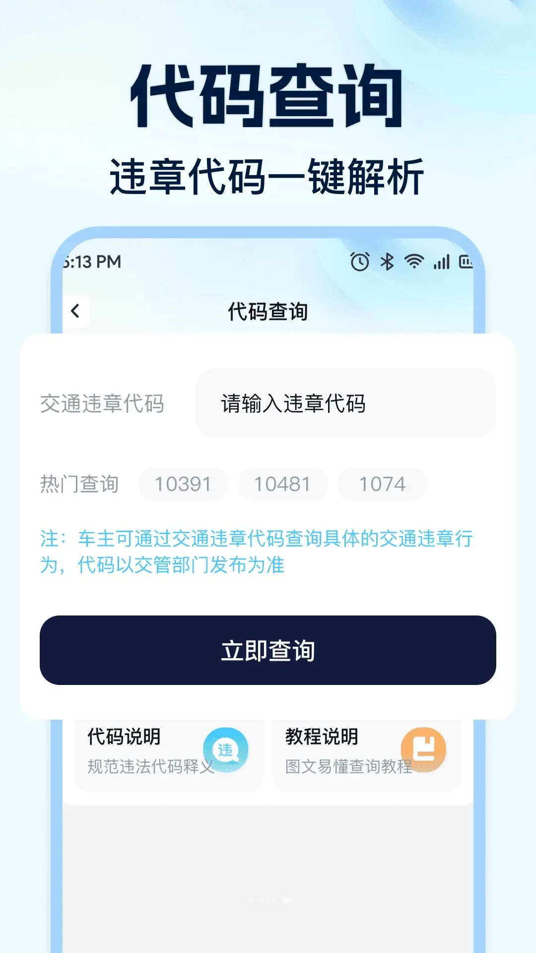 Υ����������(��������Ӧ��)v1.0.0 ��Ѱ��ͼ3