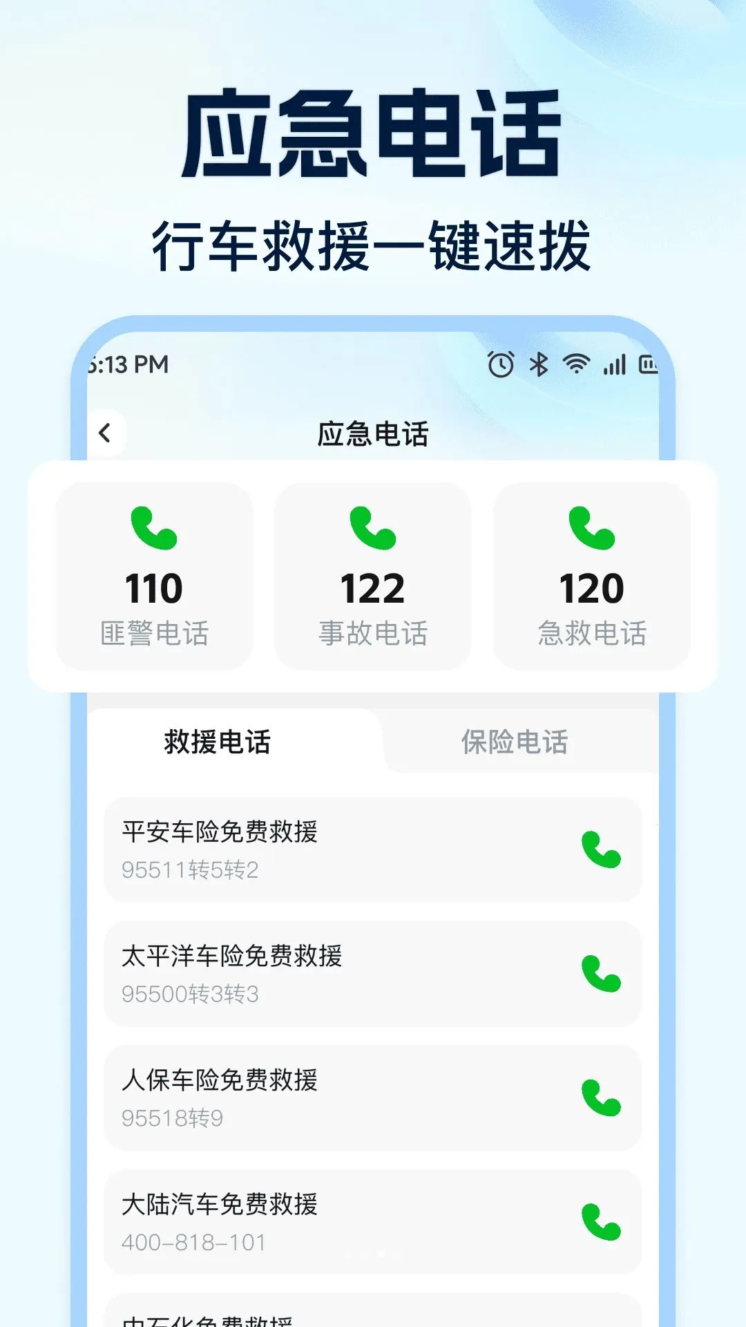 Υ����������(��������Ӧ��)v1.0.0 ��Ѱ��ͼ2