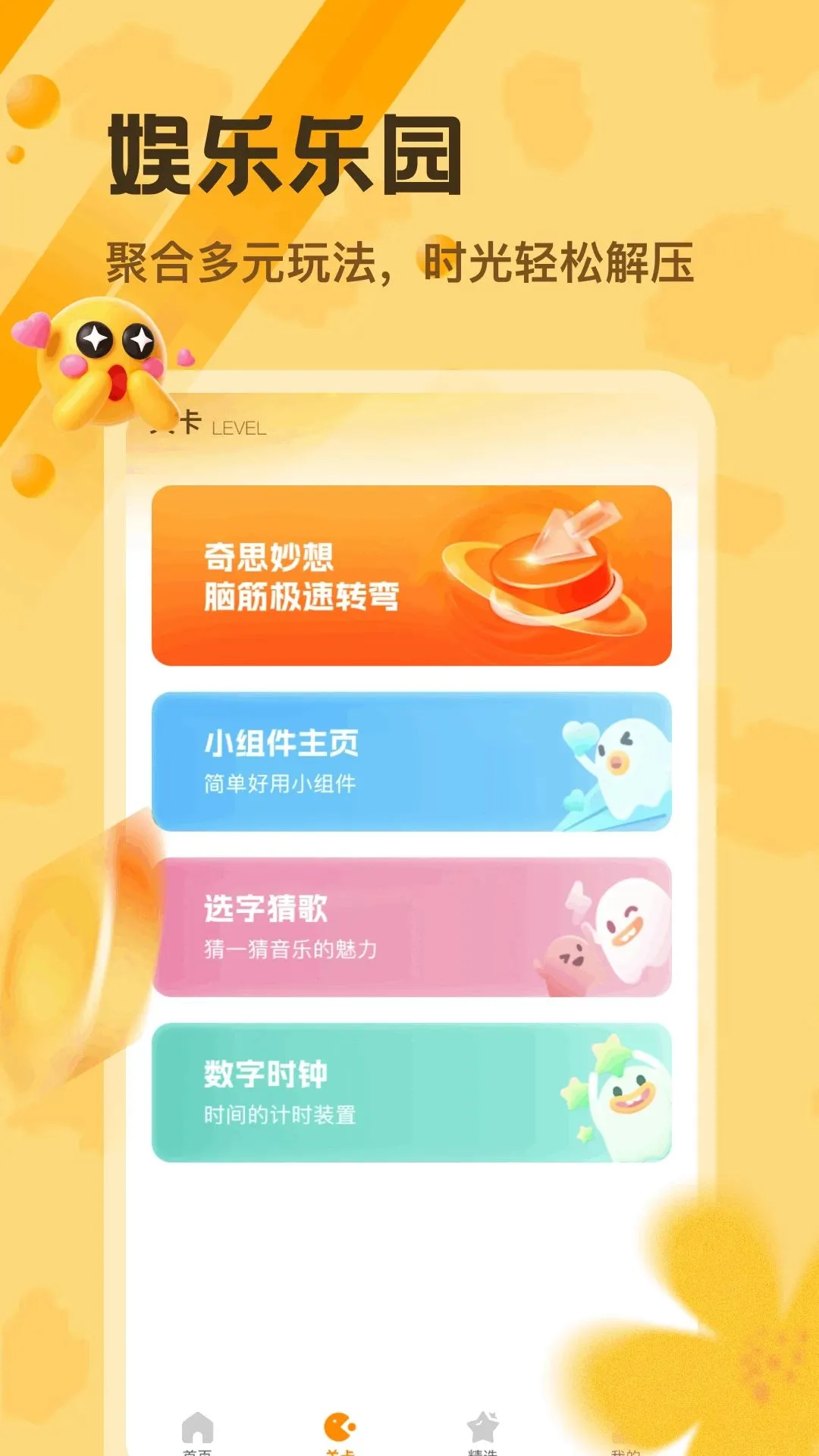 ��С��Ȧ2026�ٷ����°汾v1.3 ��׿���ͼ3