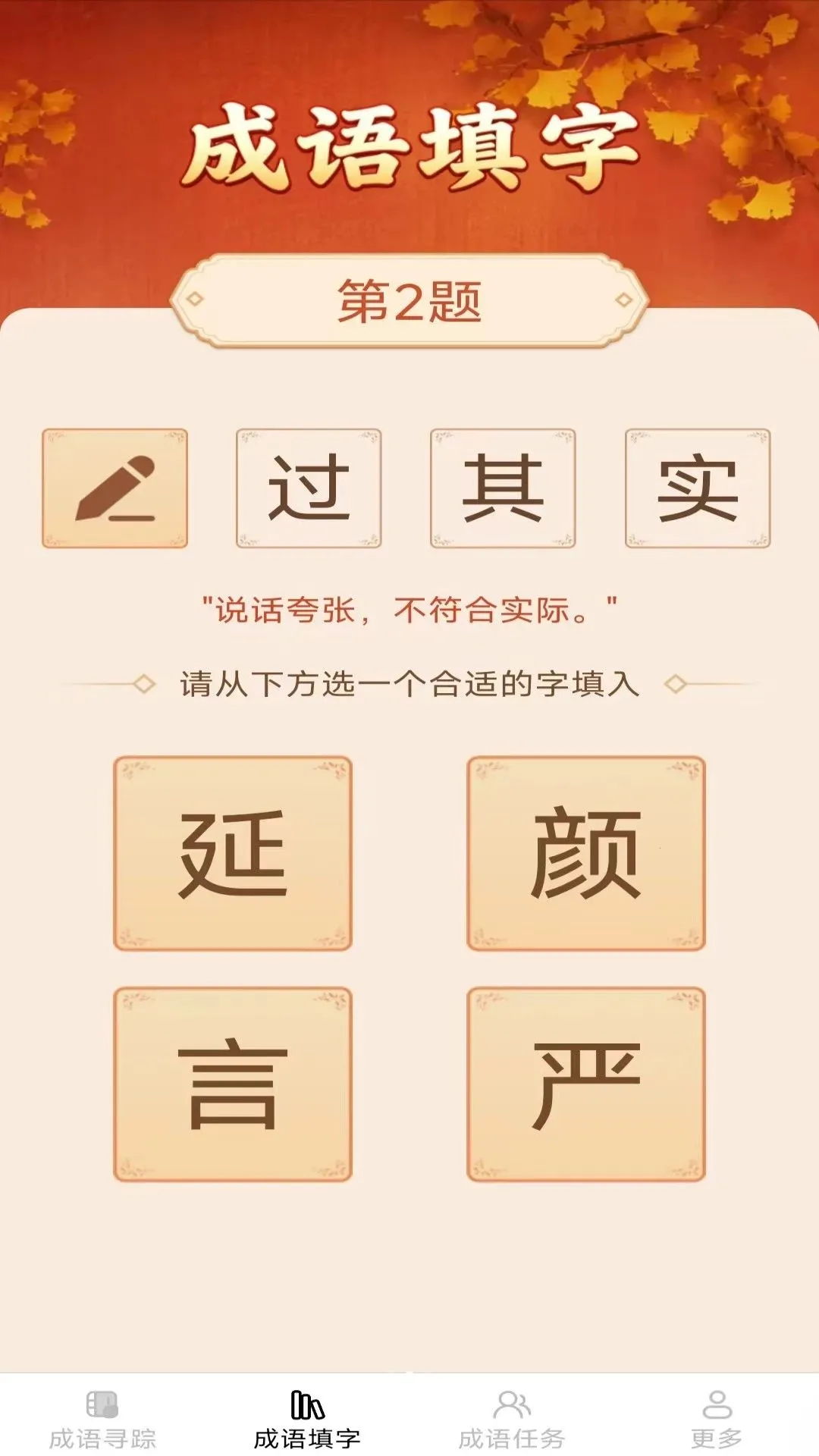 ��¹����(����ѧϰ����)v2.7.6.2 �ֻ����ͼ1
