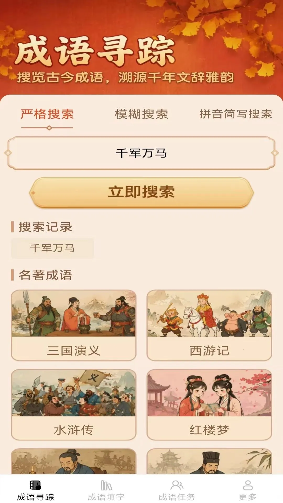 ��¹����(����ѧϰ����)v2.7.6.2 �ֻ����ͼ0