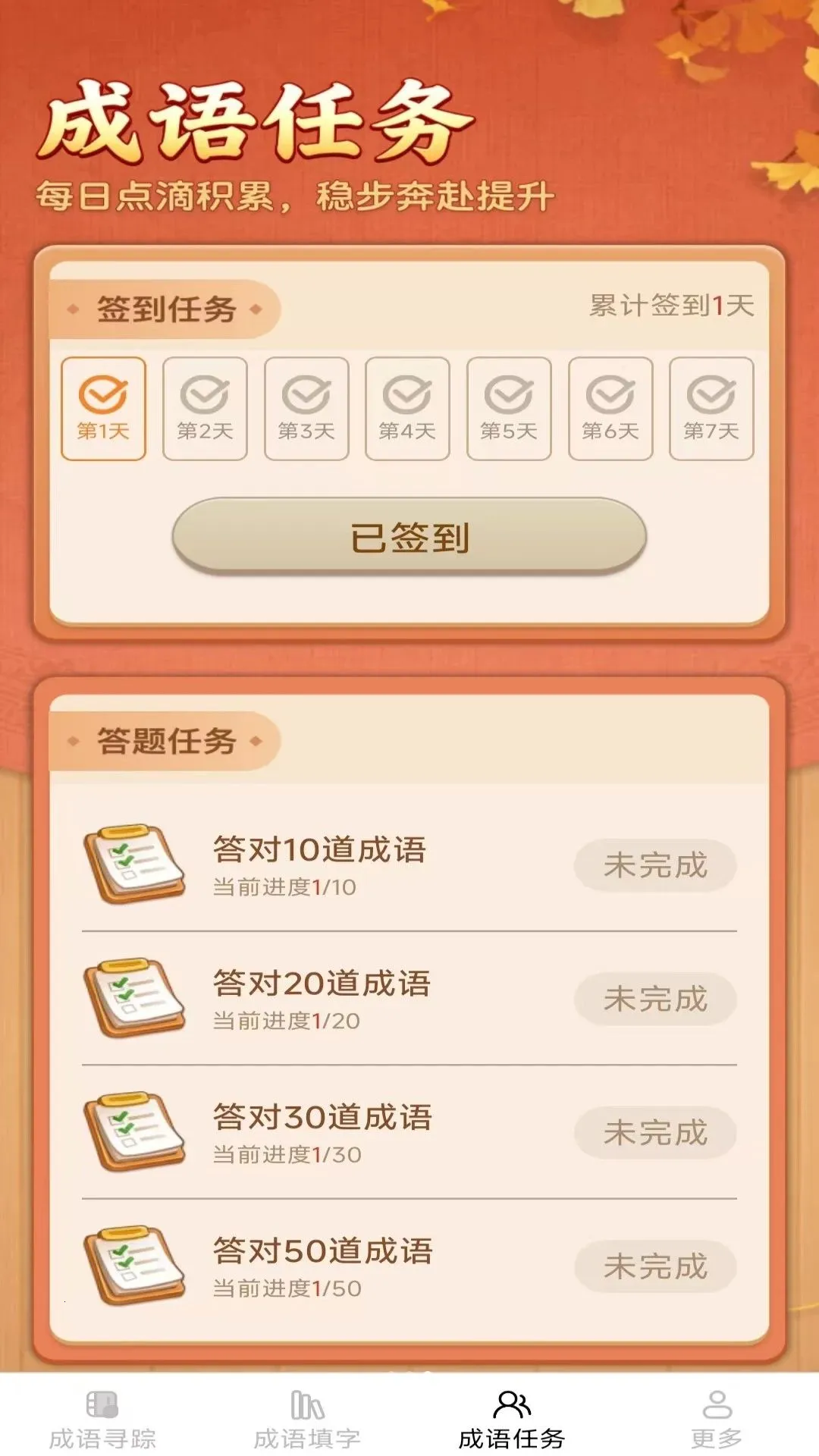 ��¹����(����ѧϰ����)v2.7.6.2 �ֻ����ͼ2