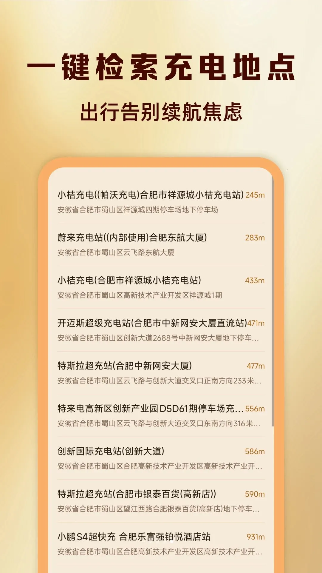 ����˾���Ʒ�����(�г̷��ù滮)v1.0.0 �ٷ������ͼ3