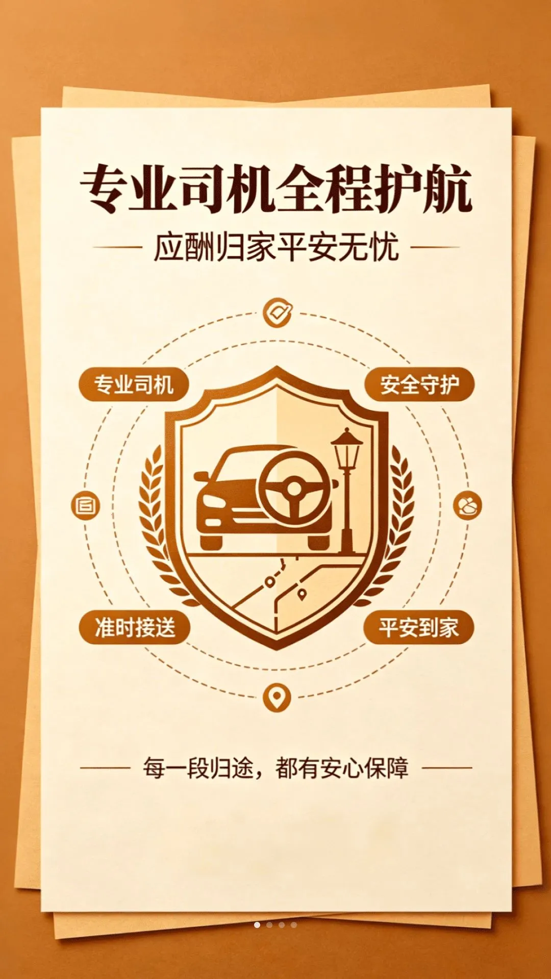 ����˾���Ʒ�����(�г̷��ù滮)v1.0.0 �ٷ������ͼ0