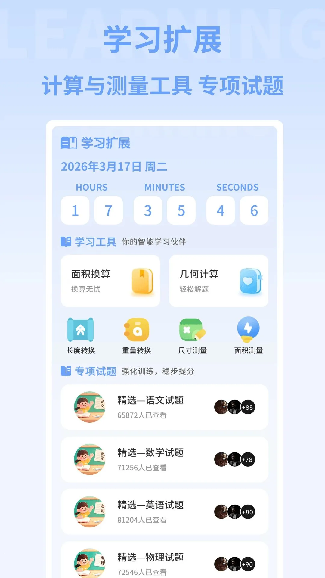 �ִ�����2026�ٷ����°汾v1.0.4 ��׿���ͼ2
