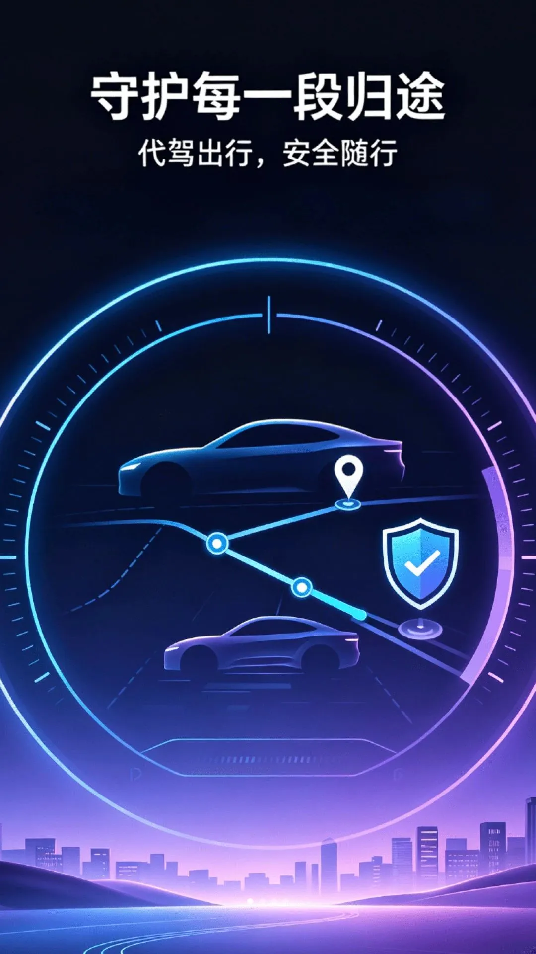 ����˾���ƷѰ��������ֻ���v1.0.0 �ٷ������ͼ0