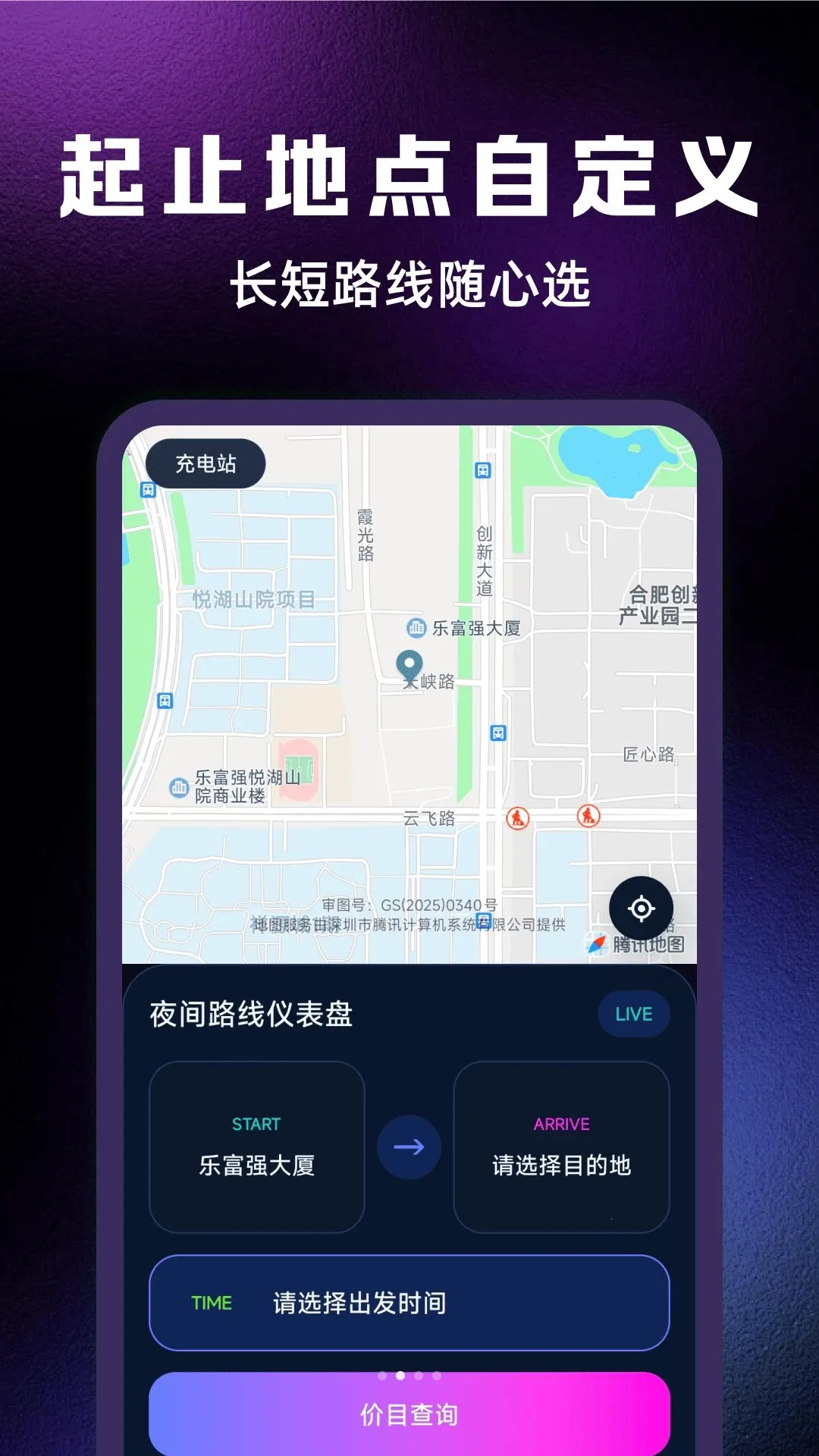 ����˾���ƷѰ��������ֻ���v1.0.0 �ٷ������ͼ1