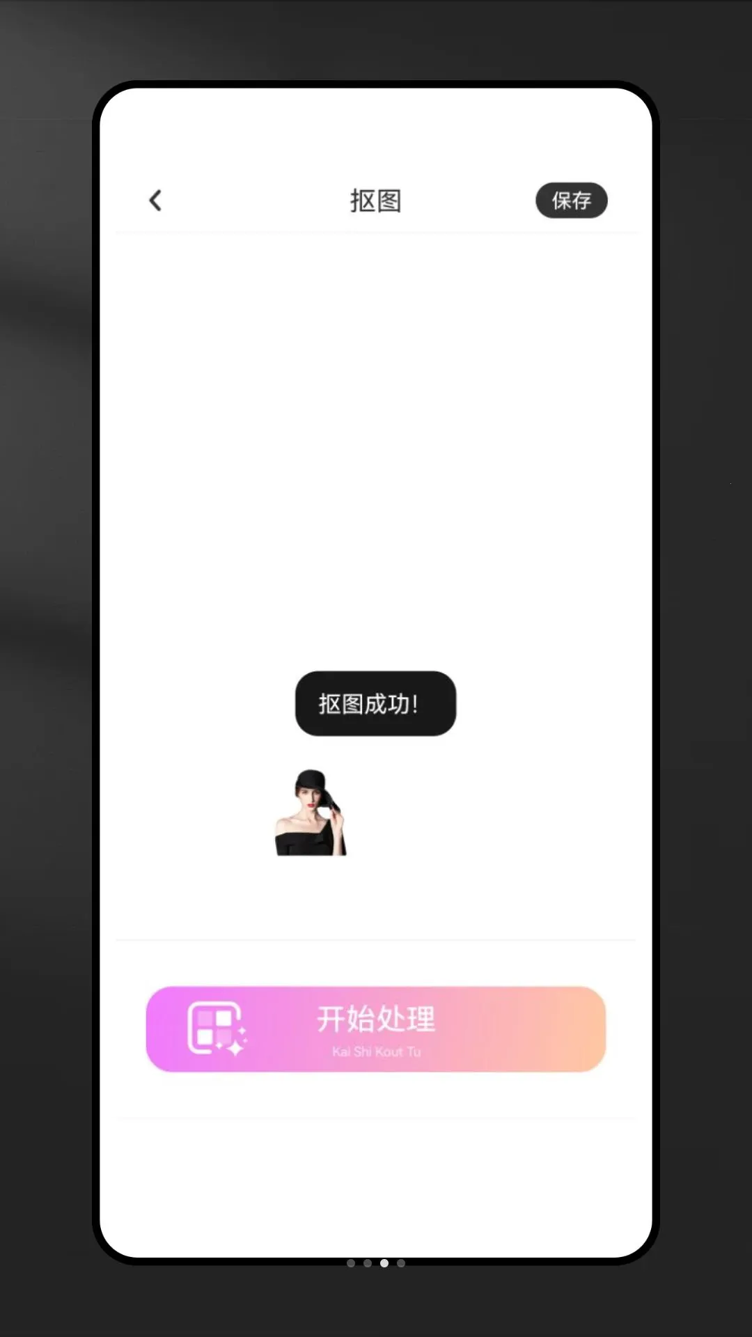 ����ȥˮӡ����(�ֻ�ͼƬ�༭��)v1.0.0 �ֻ����ͼ2