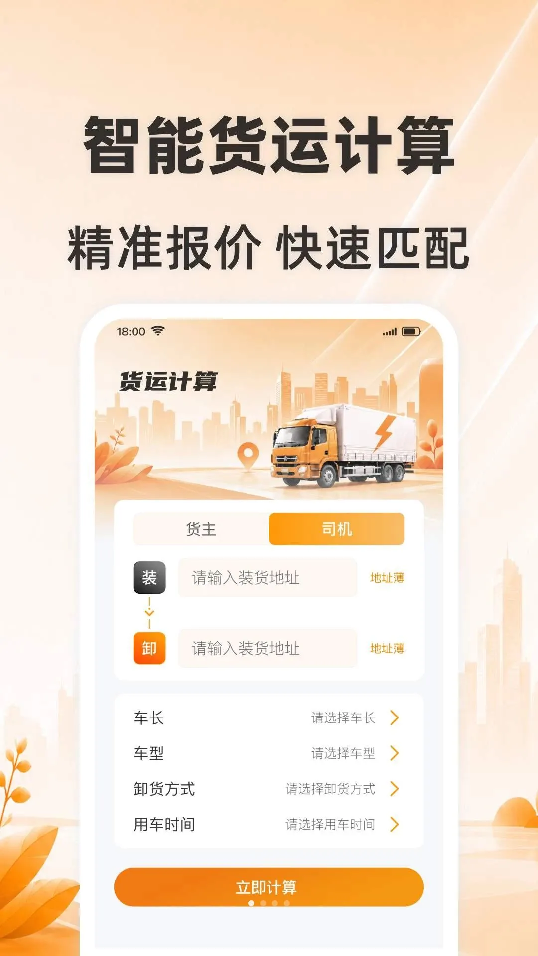�˻��ػ�˾��2026���°汾v1.0.0 ��׿���ͼ0