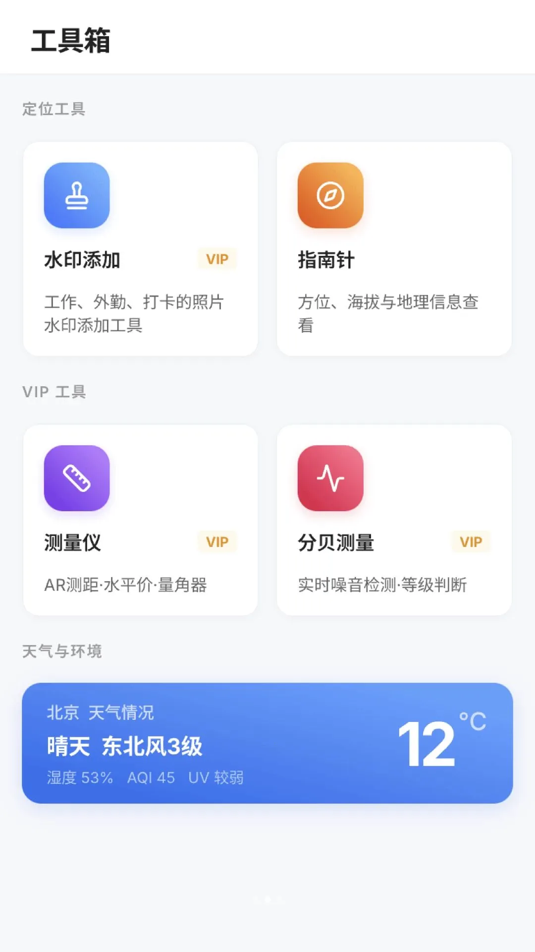 λ��ģ�����������׿���ֻ���v1.2 ��׿���ͼ1