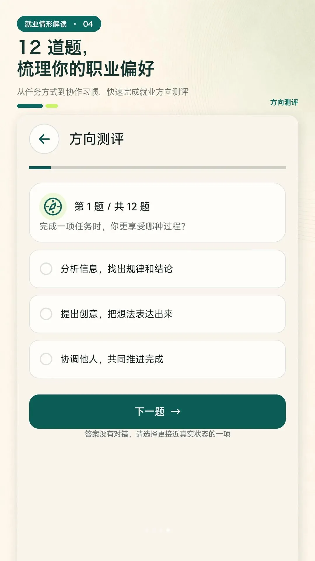 ��ҵ���ν��app2026�ٷ����°汾v1.0.0 ��Ѱ��ͼ3