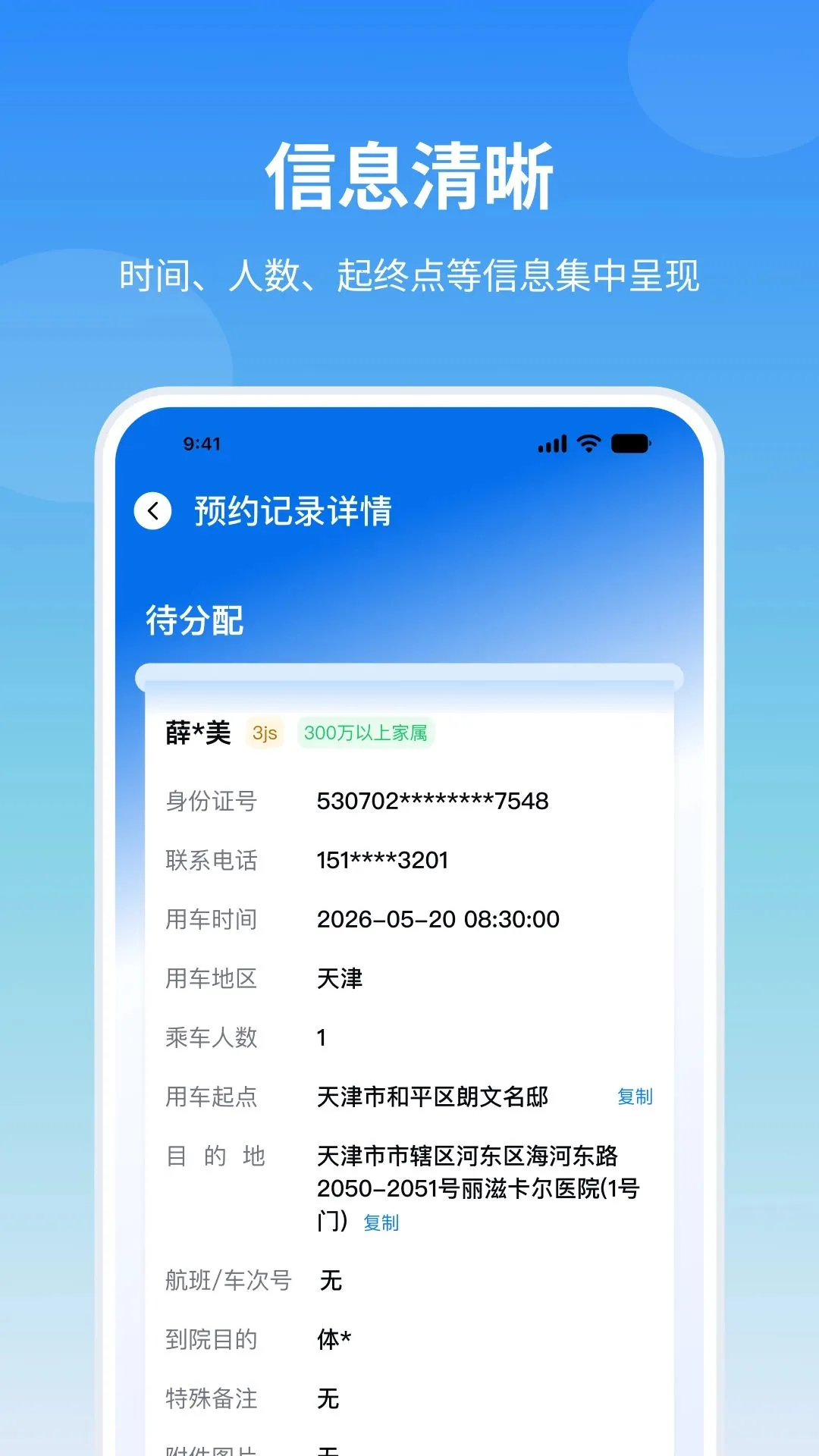 ����Ӯ(��ҵ�칫APP)v1.0.0 �ٷ������ͼ2