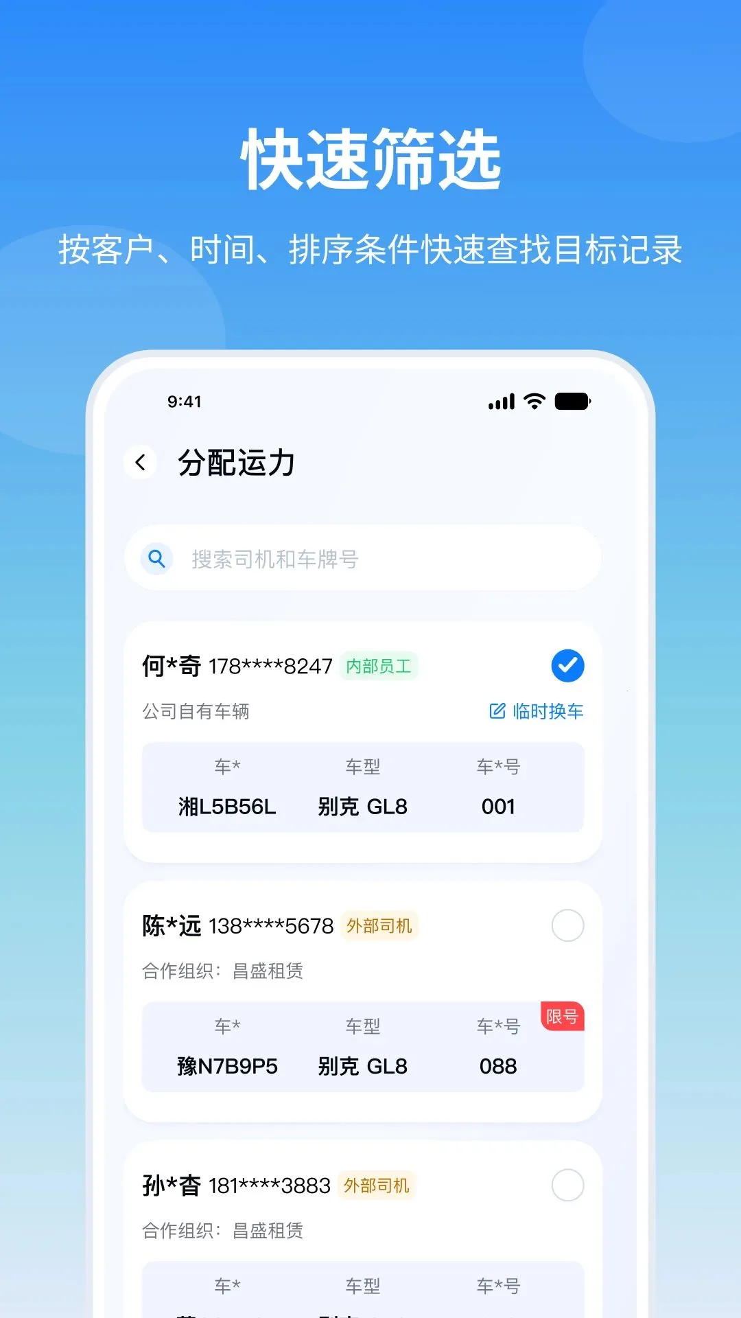 ����Ӯ(��ҵ�칫APP)v1.0.0 �ٷ������ͼ3