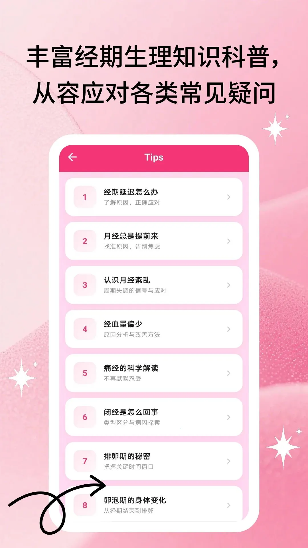 ÿ�����ļ�(Ů��������������)v3.2.6 ��Ѱ��ͼ3