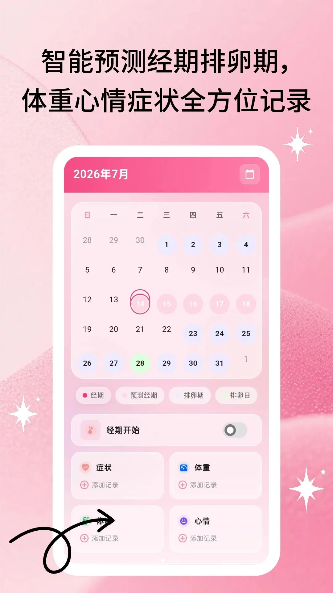 ÿ�����ļ�(Ů��������������)v3.2.6 ��Ѱ��ͼ1