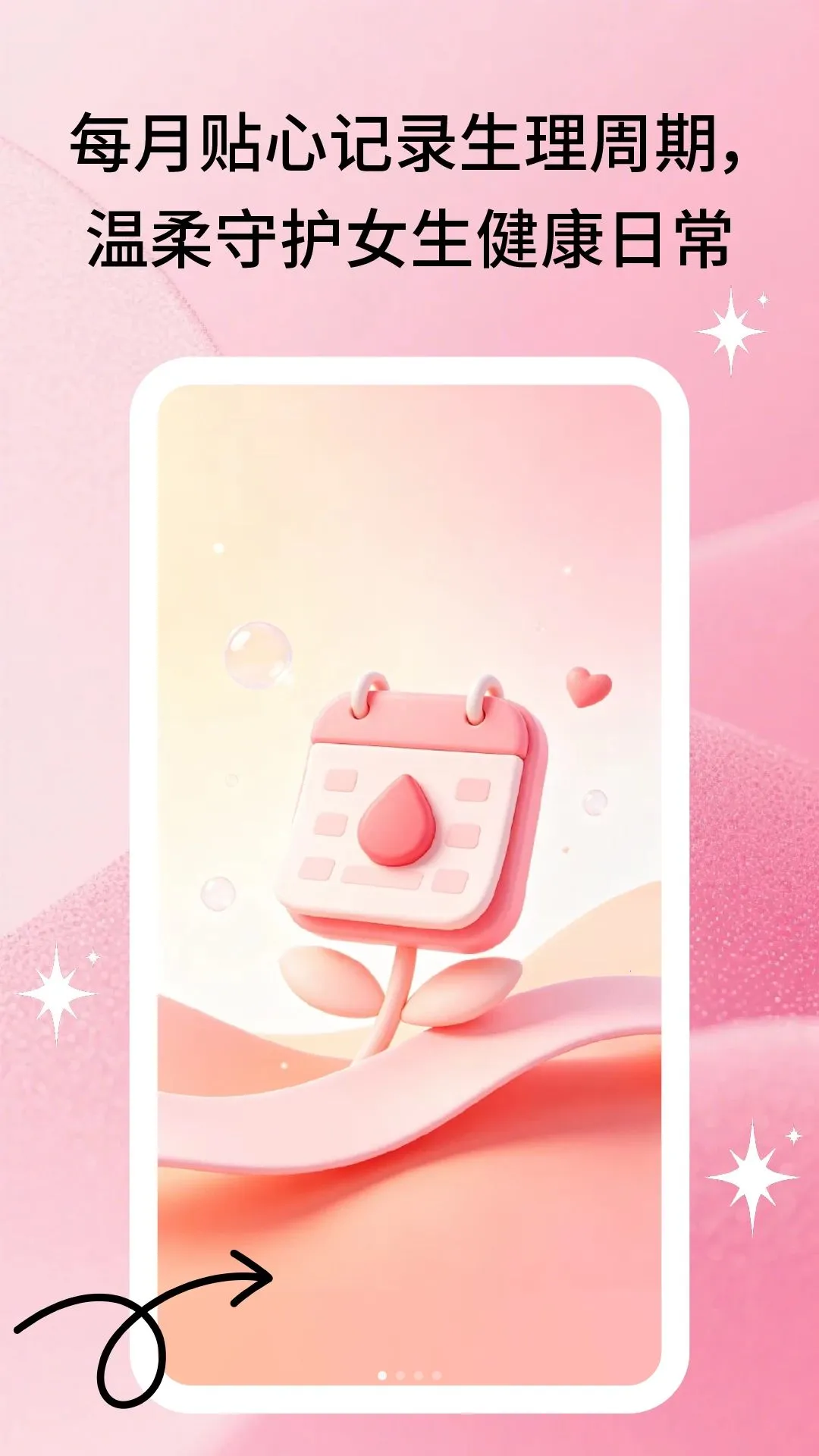 ÿ�����ļ�(Ů��������������)v3.2.6 ��Ѱ��ͼ0
