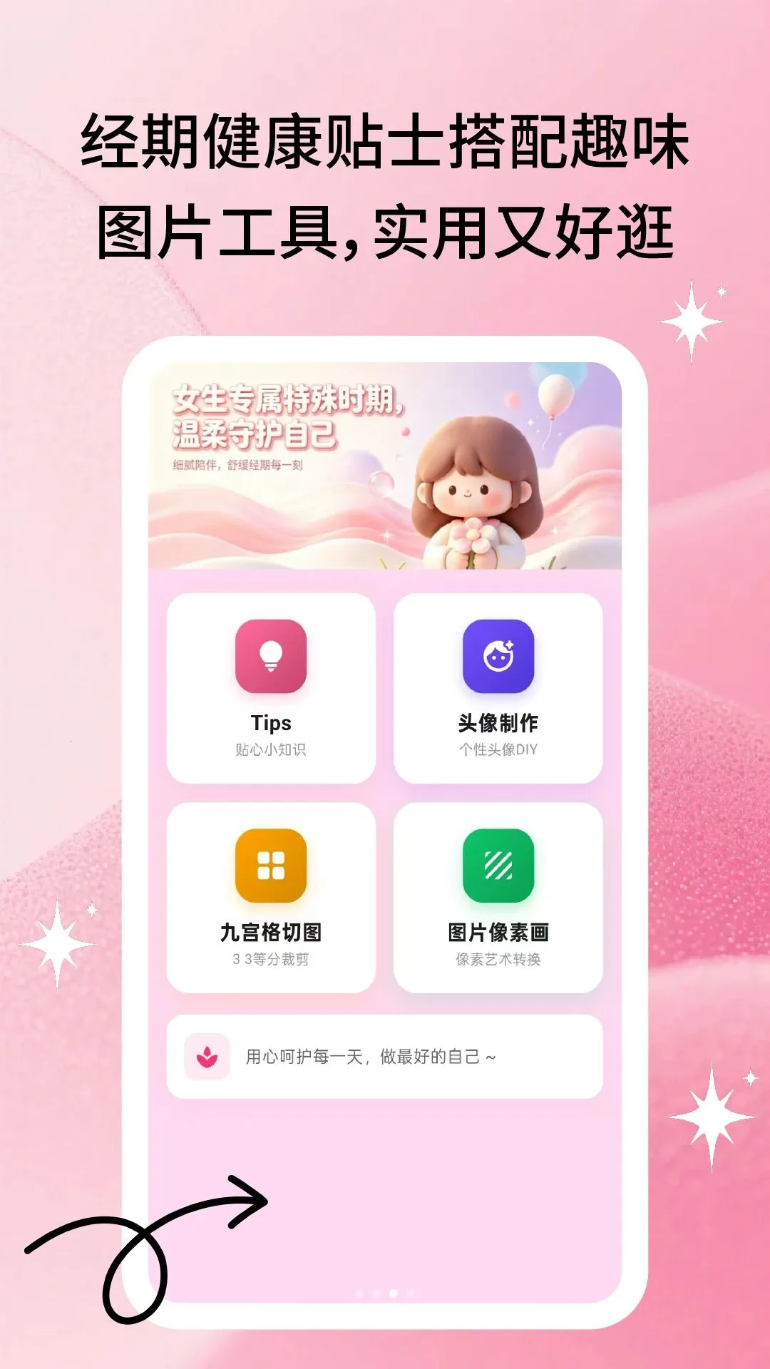 ÿ�����ļ�(Ů��������������)v3.2.6 ��Ѱ��ͼ2