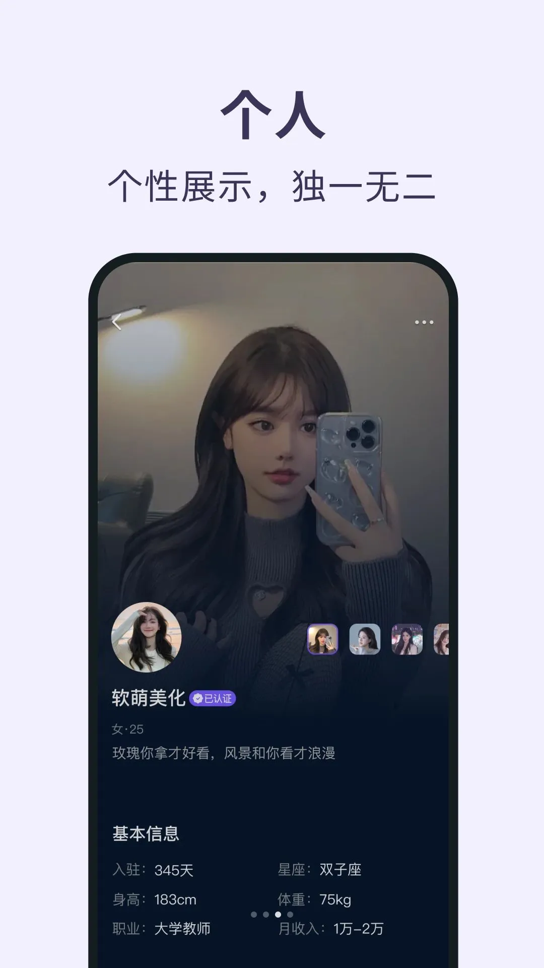 ��Ѽ����(�罻����App)v1.0.6 ��Ѱ��ͼ2